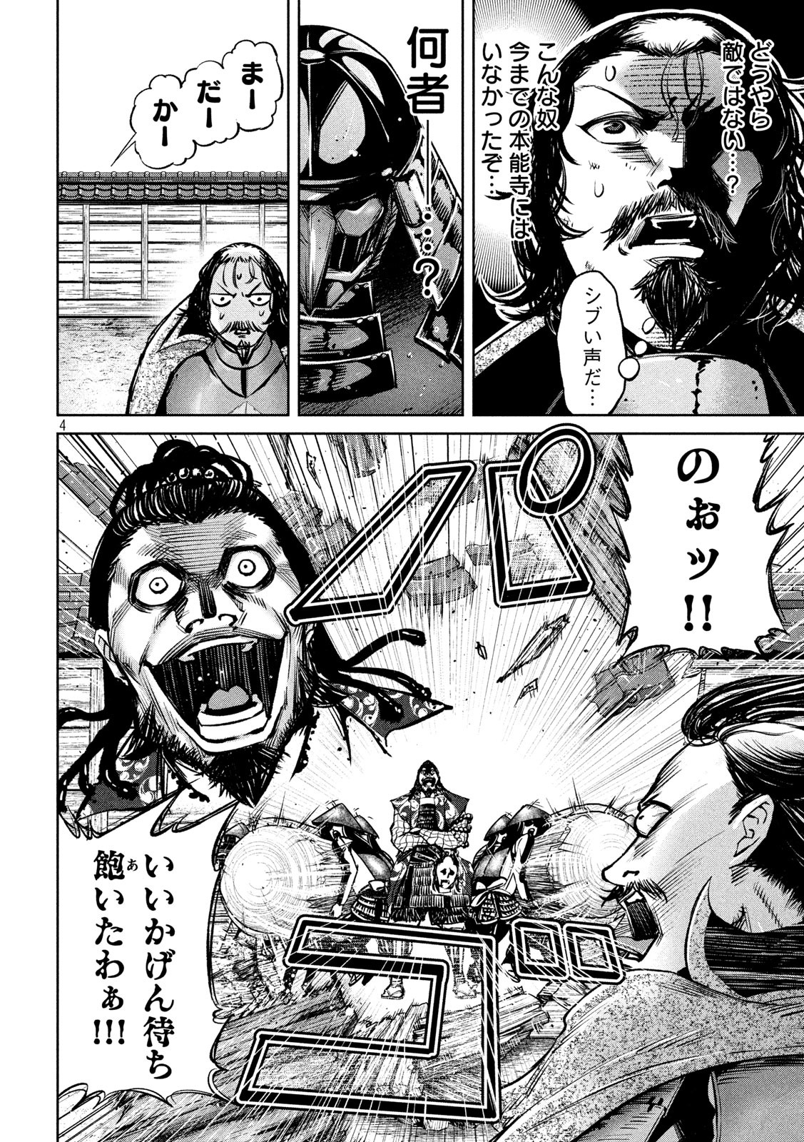 何度、時をくりかえしても本能寺が燃えるんじゃが!? - raw - 第9話 - https://jpee.aabb.to/JPEE/29716/3sbrtfkblby.jpg