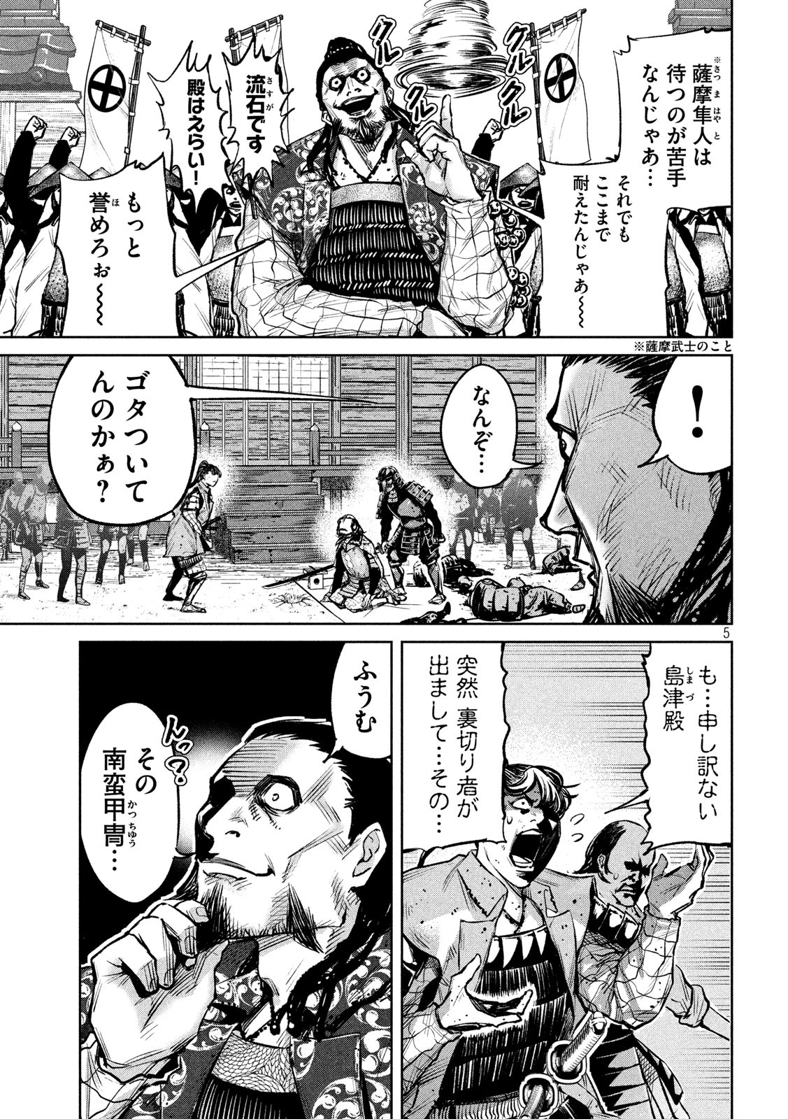 何度、時をくりかえしても本能寺が燃えるんじゃが!? - raw - 第9話 - https://jpee.aabb.to/JPEE/29716/50i52ljinm0.jpg