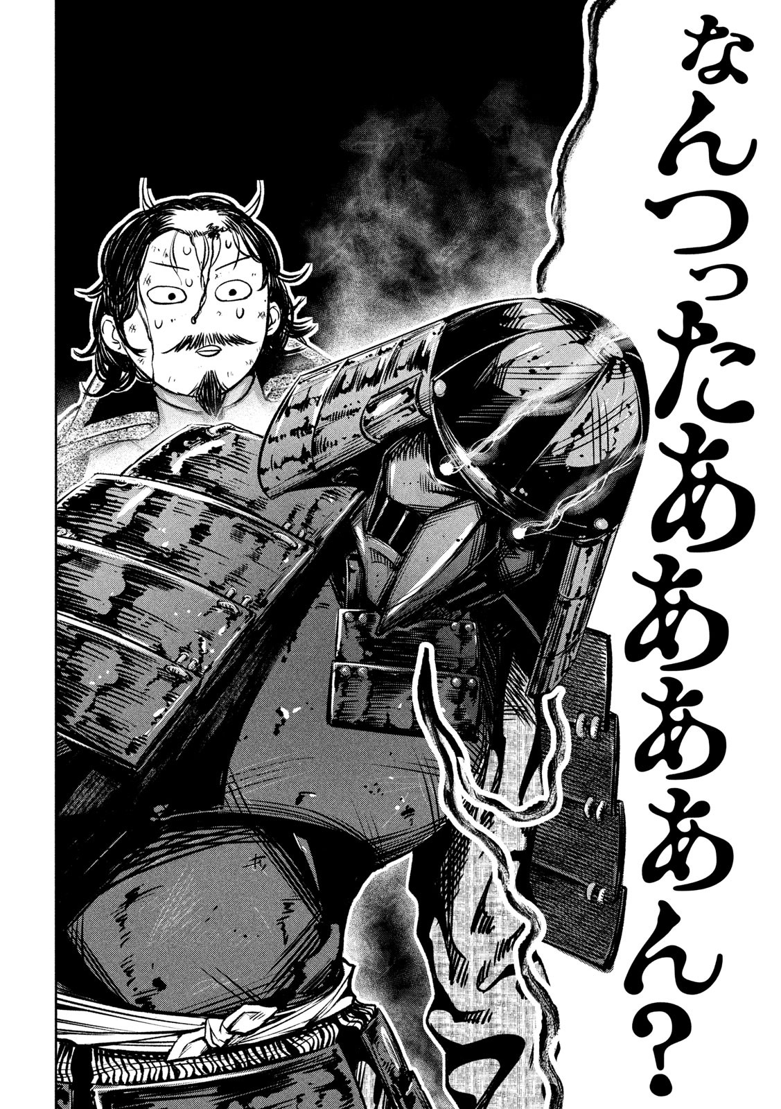 何度、時をくりかえしても本能寺が燃えるんじゃが!? - raw - 第9話 - https://jpee.aabb.to/JPEE/29716/aarzineukmp.jpg