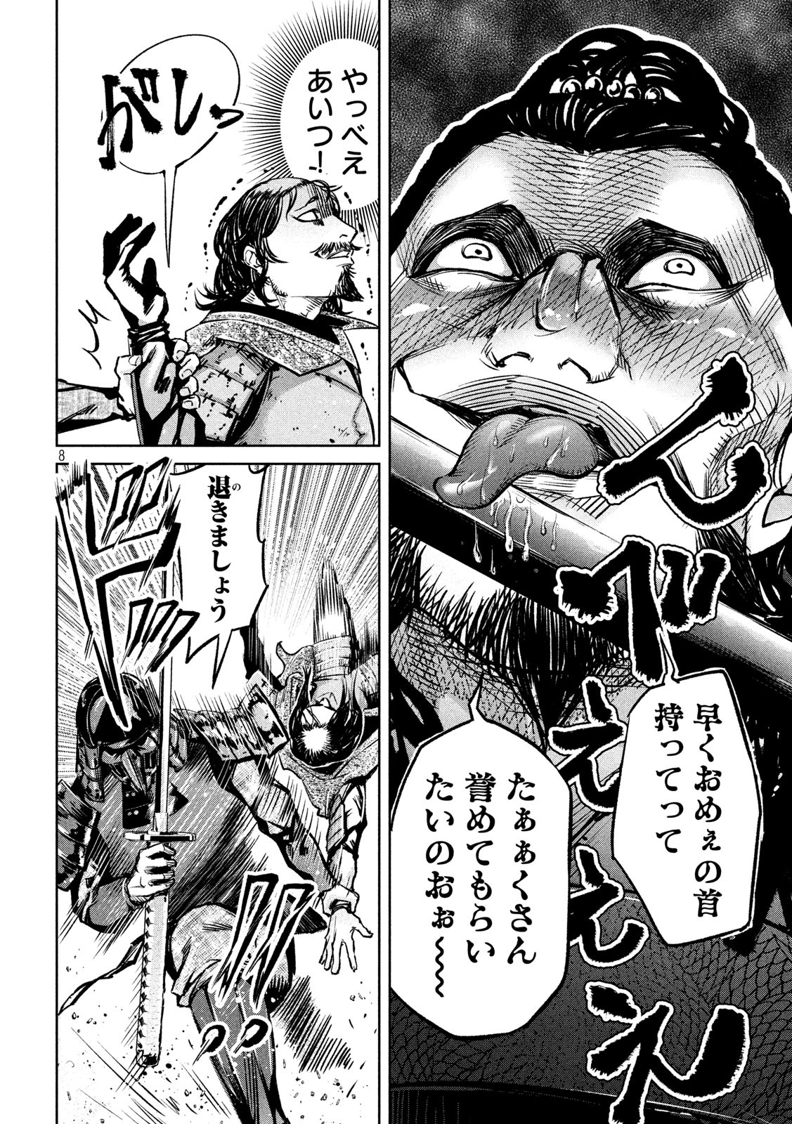 何度、時をくりかえしても本能寺が燃えるんじゃが!? - raw - 第9話 - https://jpee.aabb.to/JPEE/29716/bzgwqmrrcaj.jpg