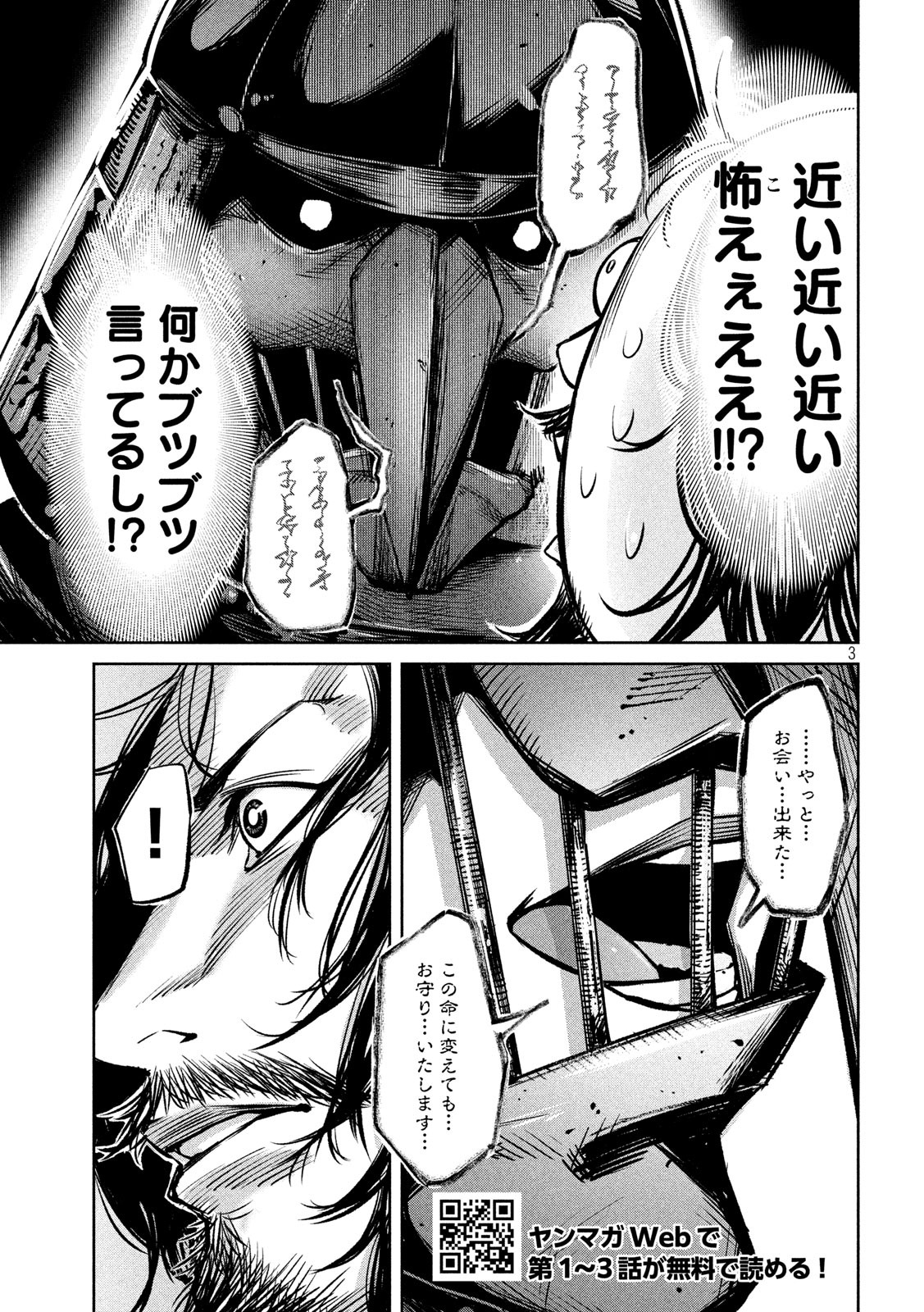 何度、時をくりかえしても本能寺が燃えるんじゃが!? - raw - 第9話 - https://jpee.aabb.to/JPEE/29716/cs3ki00kqjo.jpg