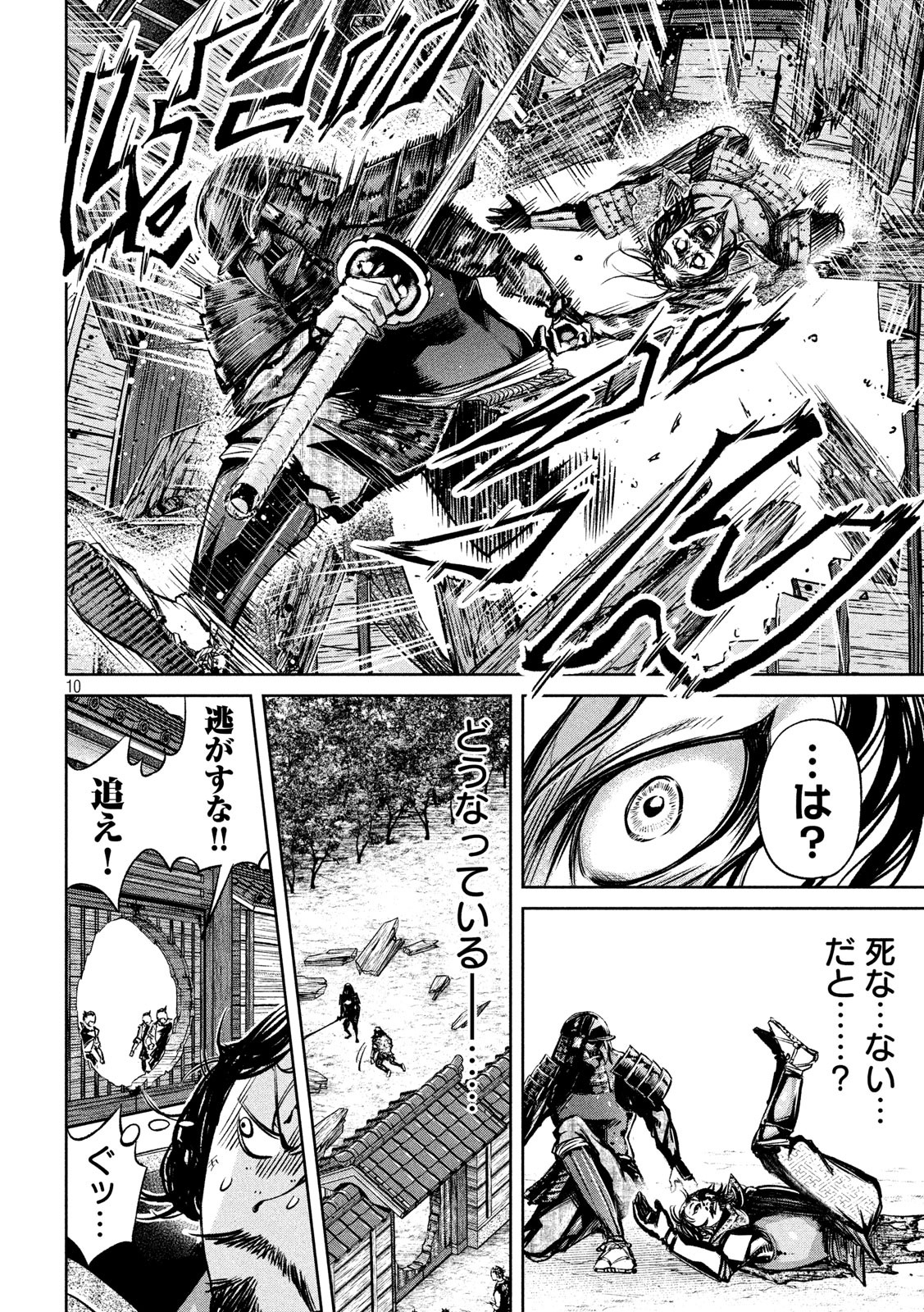 何度、時をくりかえしても本能寺が燃えるんじゃが!? - raw - 第9話 - https://jpee.aabb.to/JPEE/29716/lgj233bmjzu.jpg
