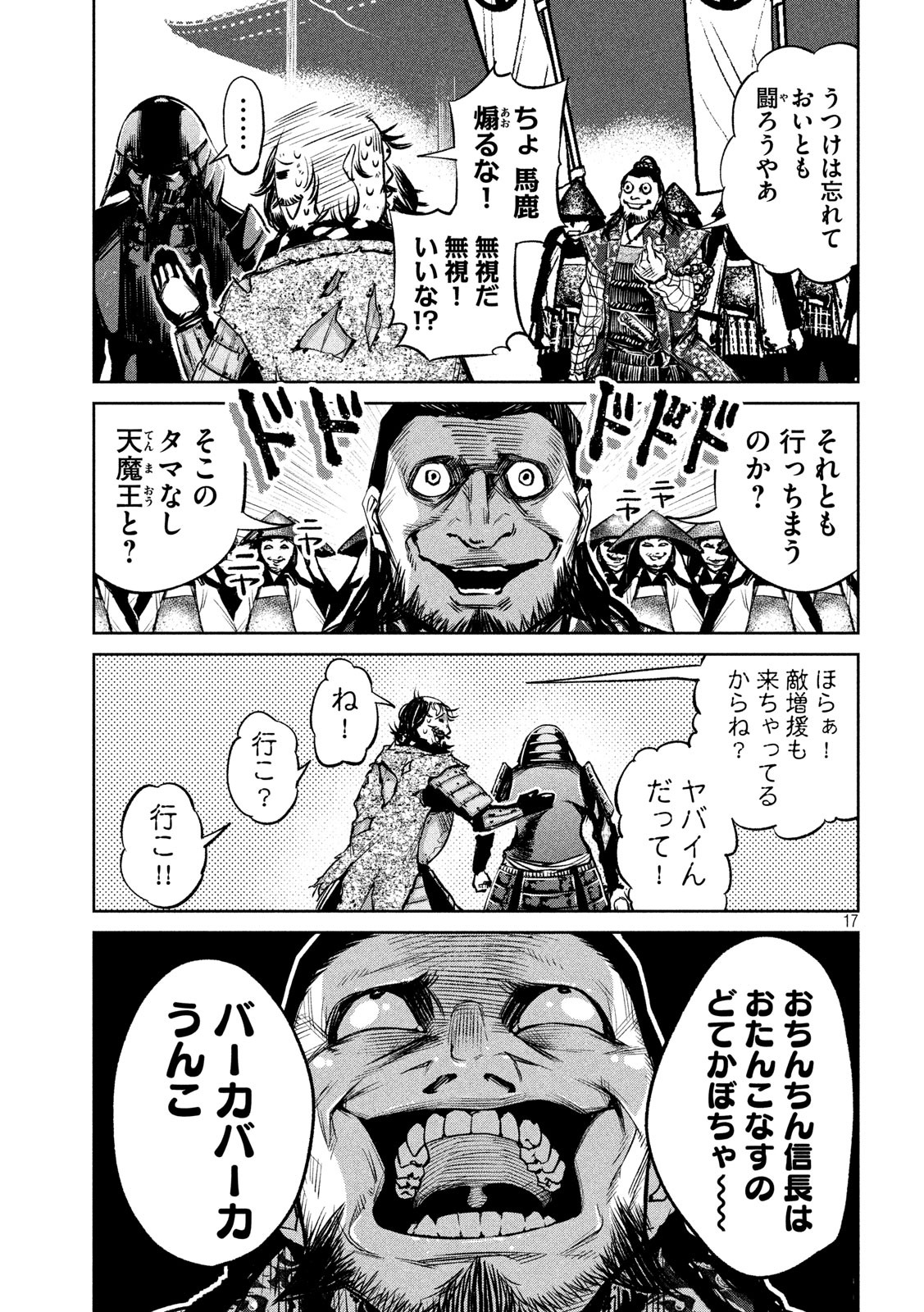 何度、時をくりかえしても本能寺が燃えるんじゃが!? - raw - 第9話 - https://jpee.aabb.to/JPEE/29716/m1152bqpda0.jpg