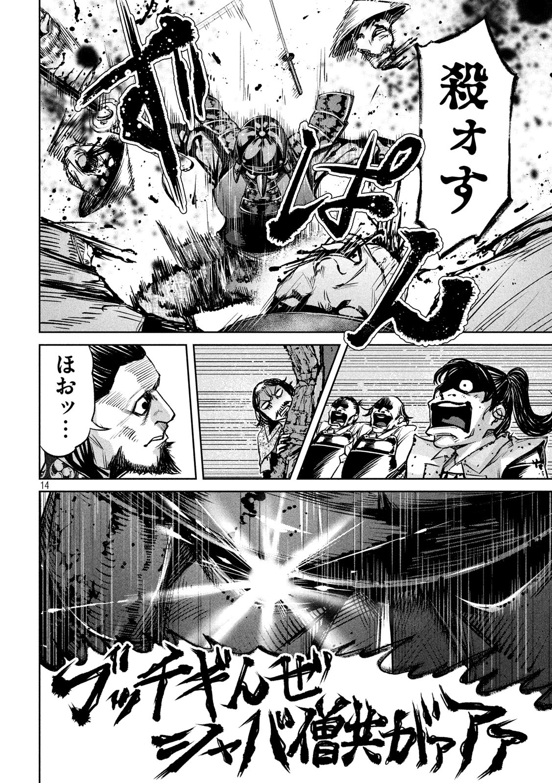 何度、時をくりかえしても本能寺が燃えるんじゃが!? - raw - 第9話 - https://jpee.aabb.to/JPEE/29716/qvr4jnpqu2s.jpg