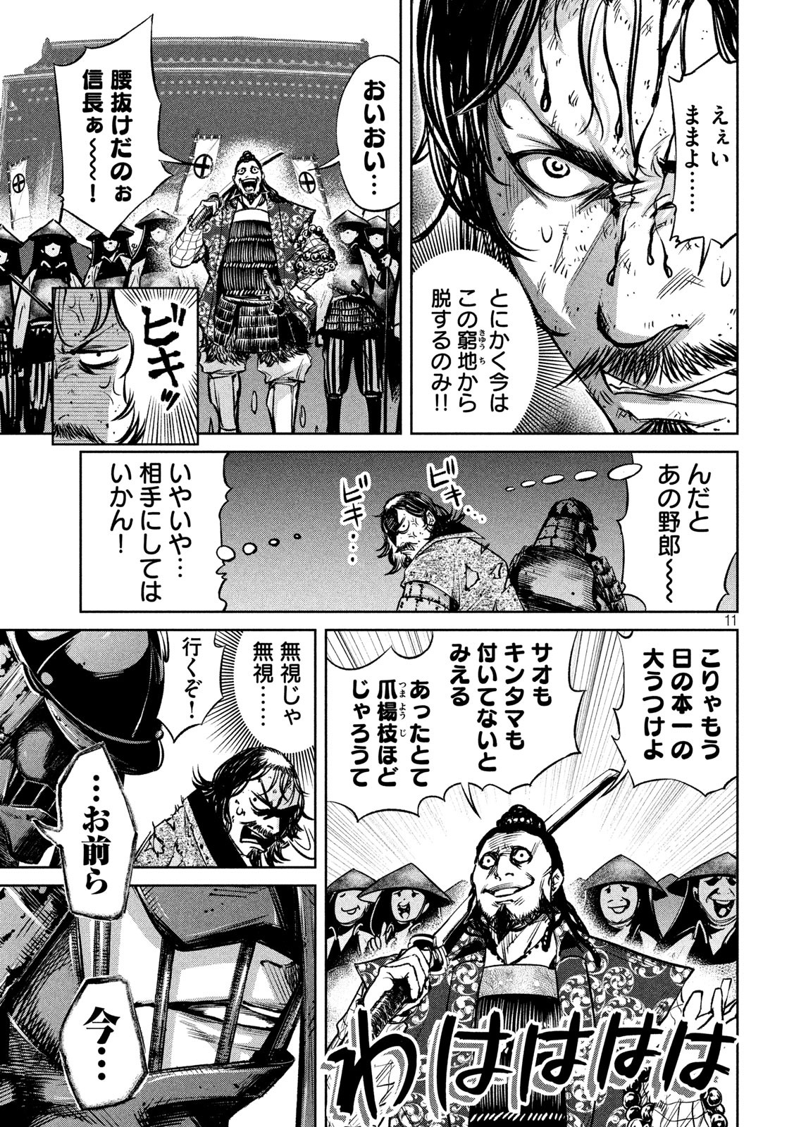 何度、時をくりかえしても本能寺が燃えるんじゃが!? - raw - 第9話 - https://jpee.aabb.to/JPEE/29716/upmvgjeg2ko.jpg