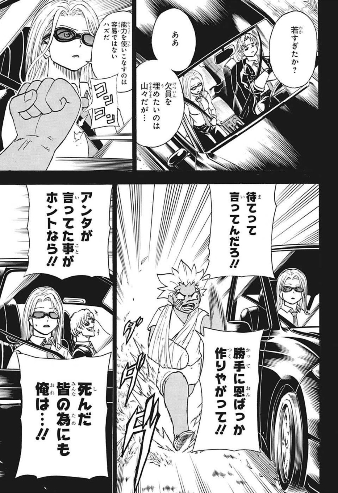 アンデッド＋アンラック - raw - 第77話 - https://jpee.aabb.to/JPEE/29717/1aamlzyjttl.jpg