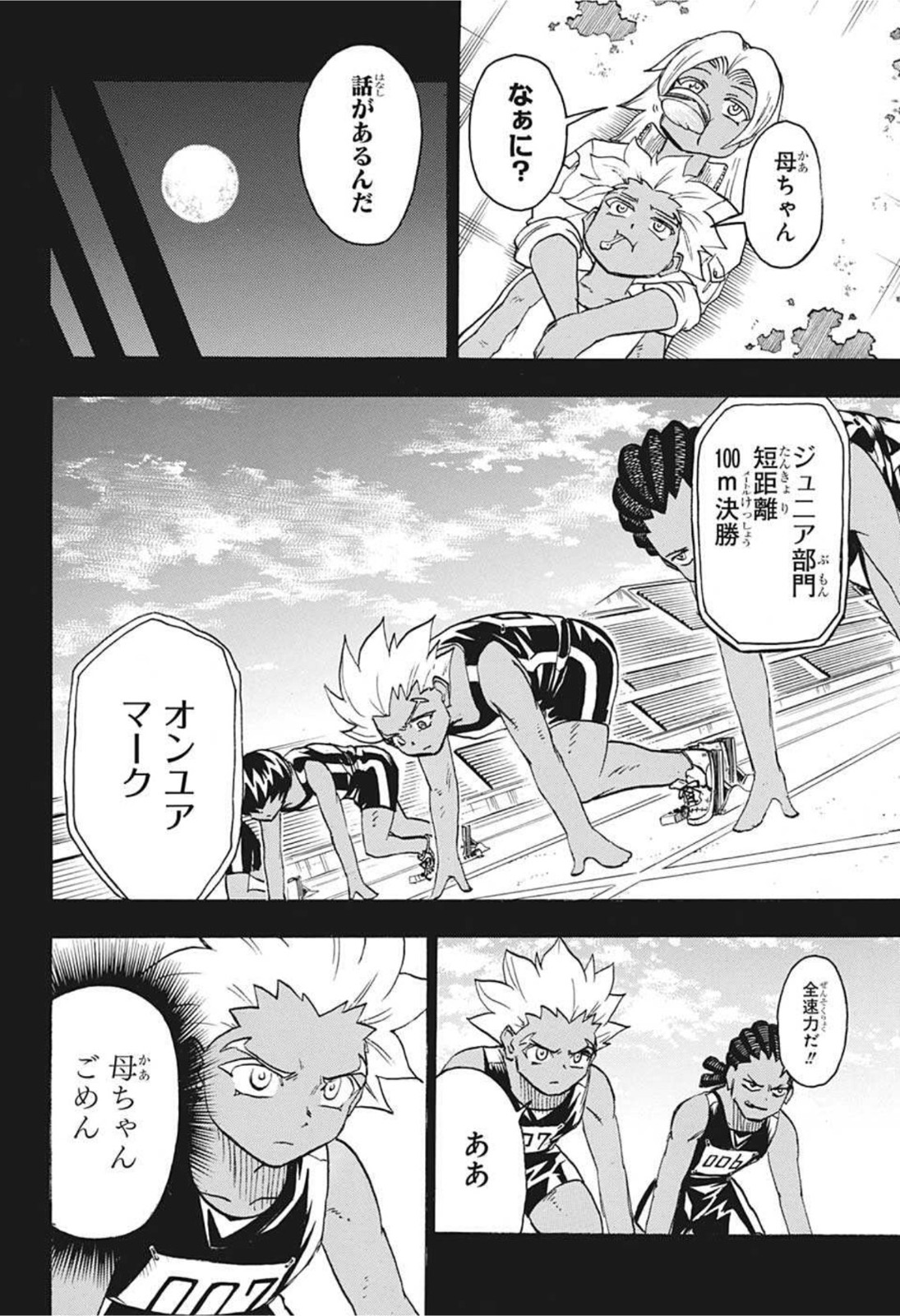 アンデッド＋アンラック - raw - 第77話 - https://jpee.aabb.to/JPEE/29717/cpj2vaihfc3.jpg