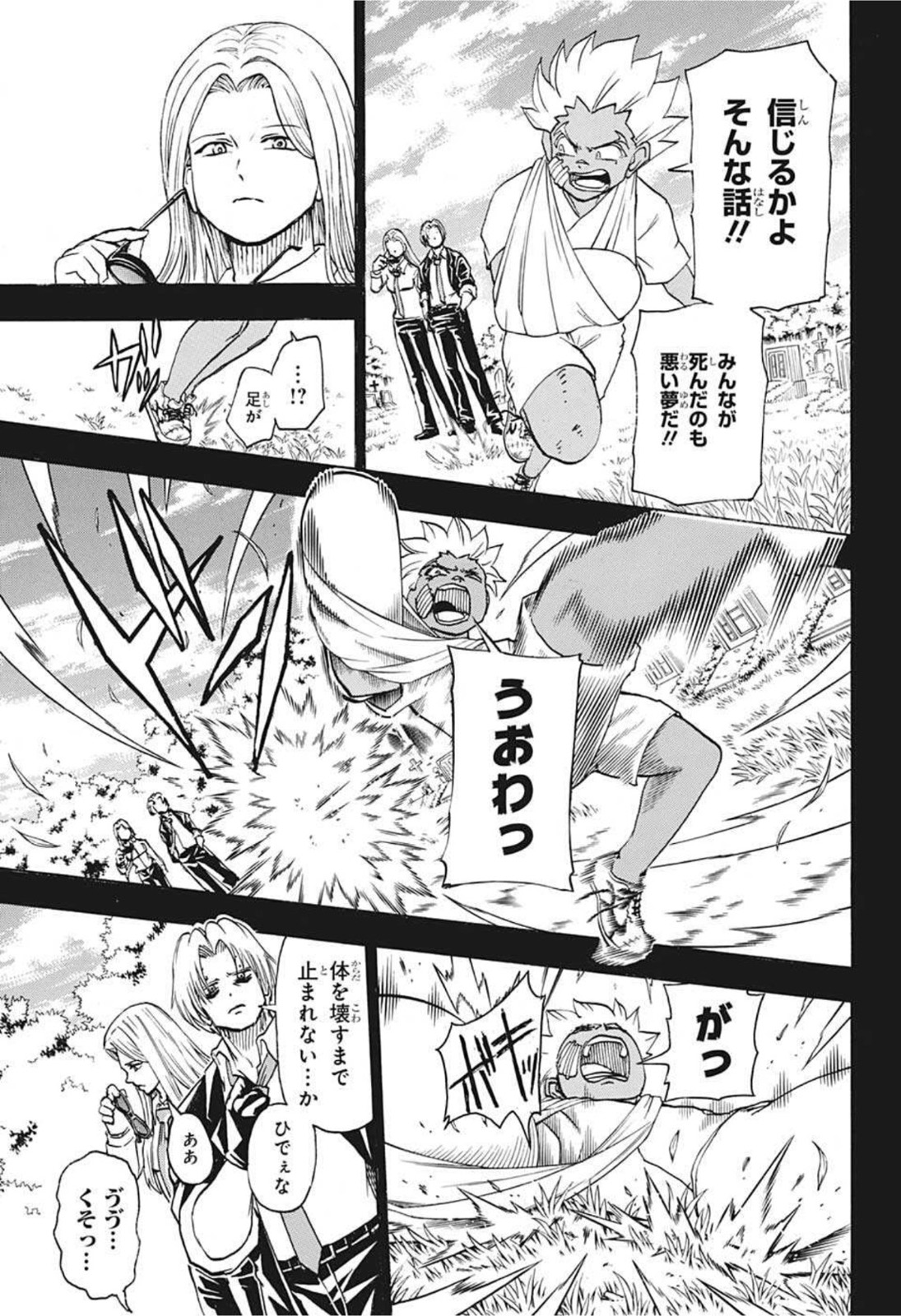 アンデッド＋アンラック - raw - 第77話 - https://jpee.aabb.to/JPEE/29717/dgmoscylq4h.jpg