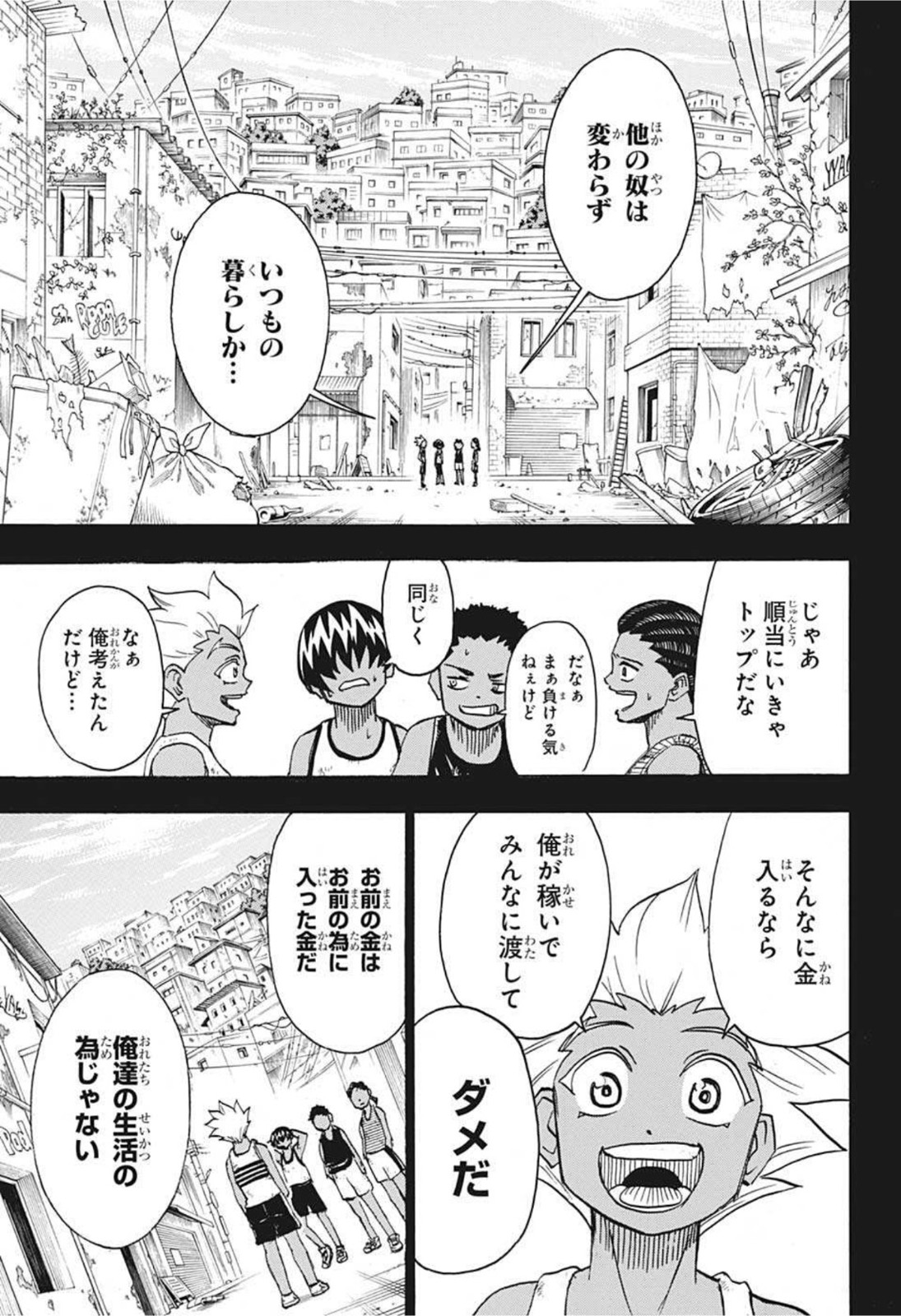 アンデッド＋アンラック - raw - 第77話 - https://jpee.aabb.to/JPEE/29717/gl3divru2gt.jpg