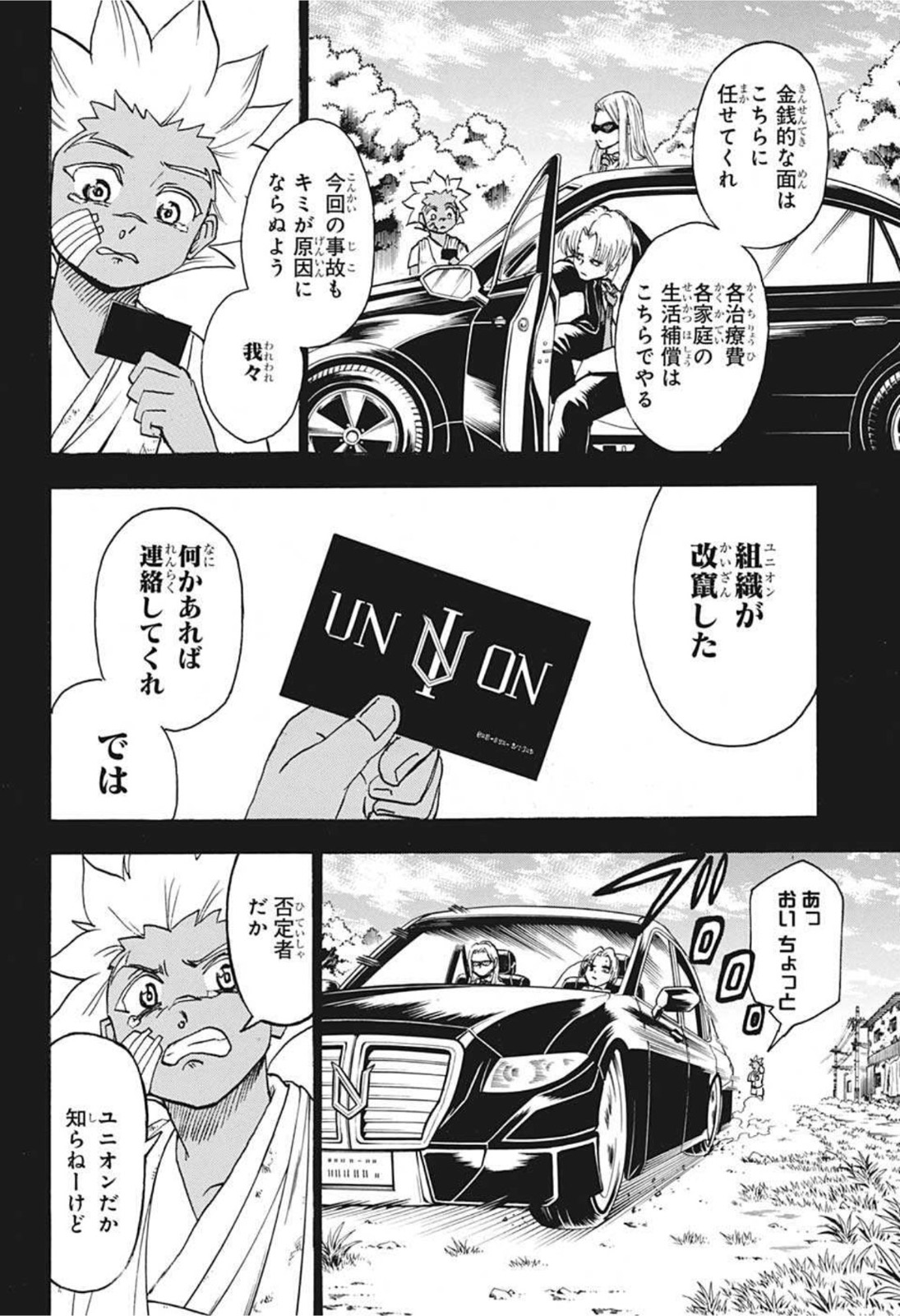 アンデッド＋アンラック - raw - 第77話 - https://jpee.aabb.to/JPEE/29717/gqufzqorbrq.jpg