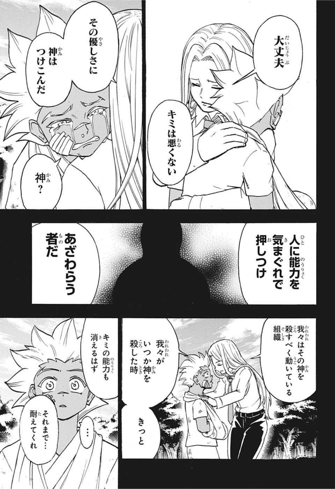 アンデッド＋アンラック - raw - 第77話 - https://jpee.aabb.to/JPEE/29717/ksjxgxnoot1.jpg