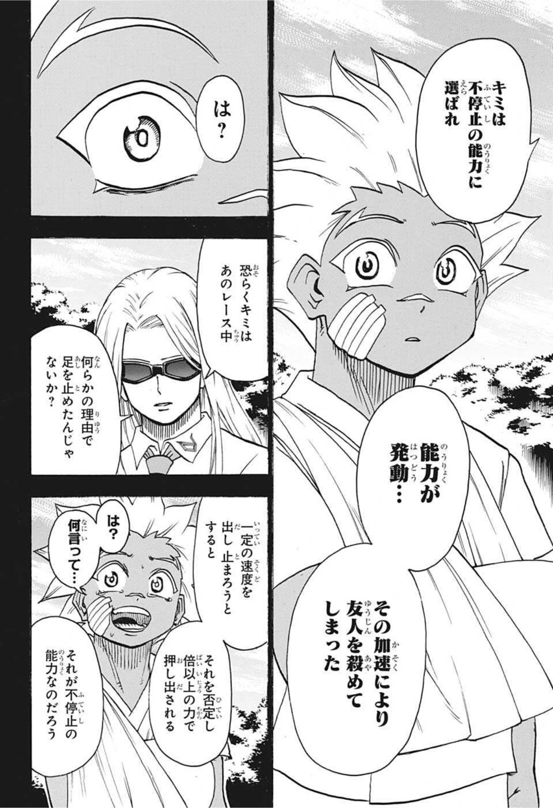アンデッド＋アンラック - raw - 第77話 - https://jpee.aabb.to/JPEE/29717/lkptc21w5f1.jpg