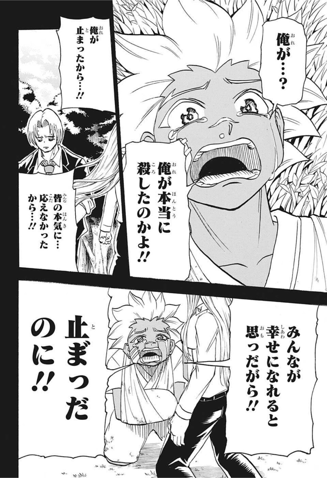 アンデッド＋アンラック - raw - 第77話 - https://jpee.aabb.to/JPEE/29717/lysn3ei5ad4.jpg
