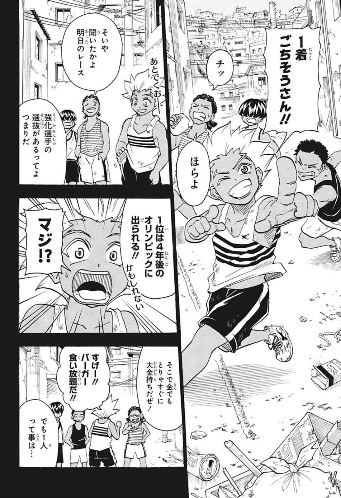 アンデッド＋アンラック - raw - 第77話 - https://jpee.aabb.to/JPEE/29717/nznzld2jzrl.jpg