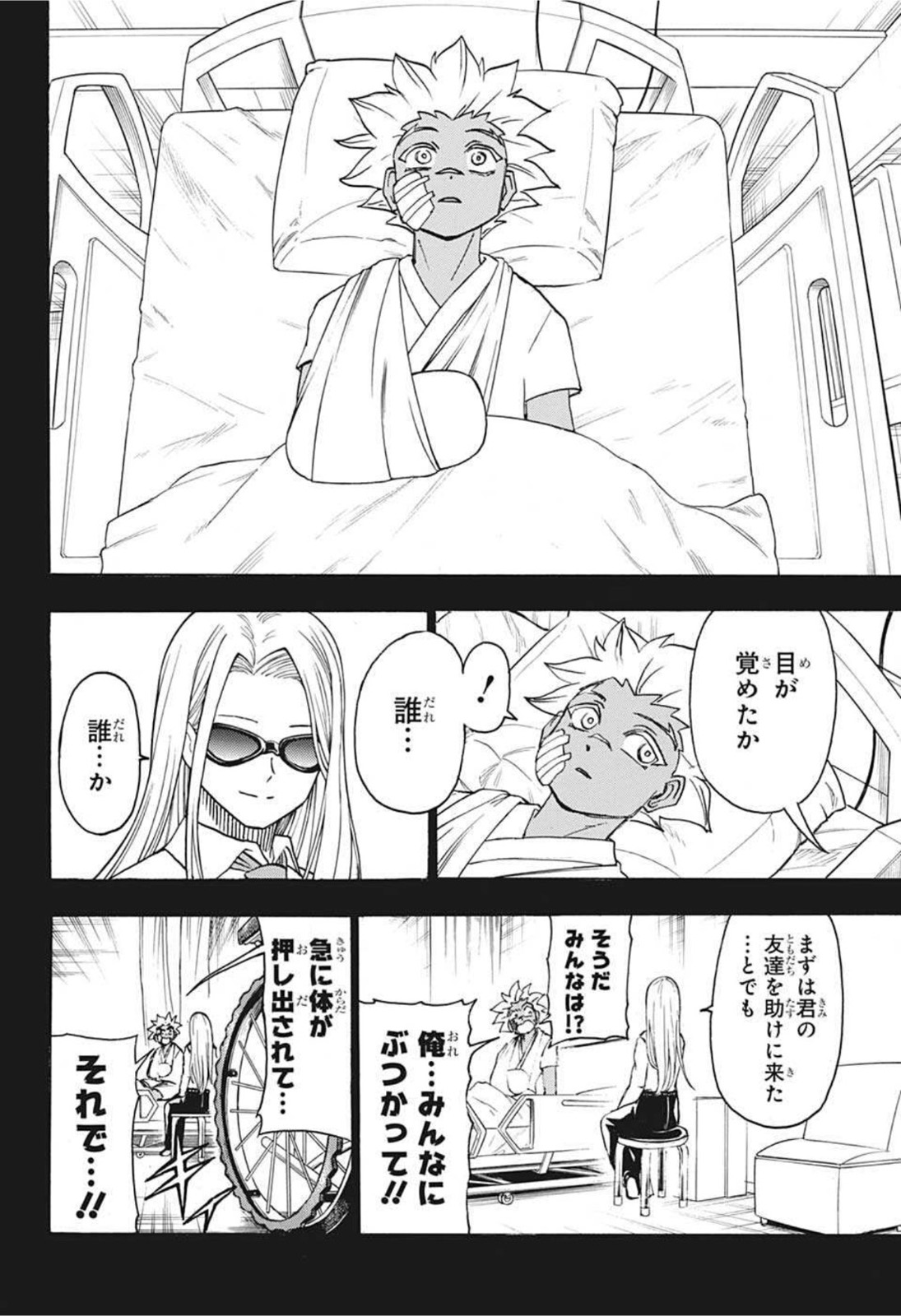 アンデッド＋アンラック - raw - 第77話 - https://jpee.aabb.to/JPEE/29717/opq5dsyktck.jpg