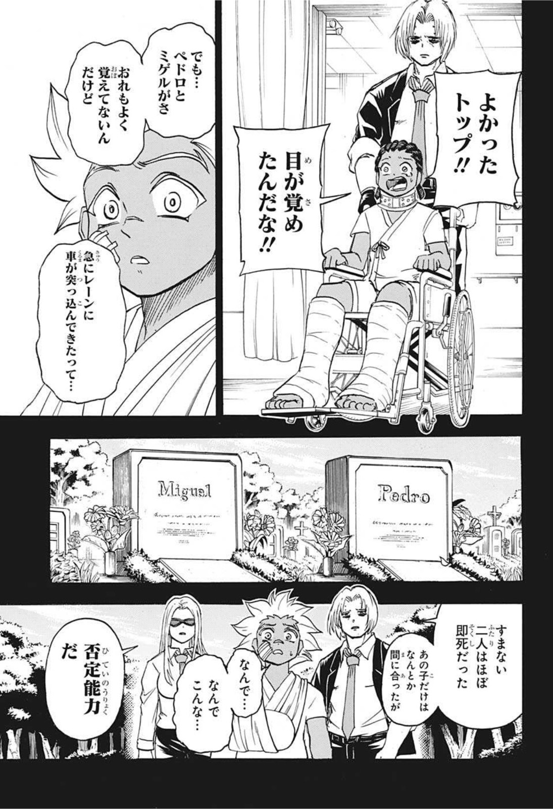 アンデッド＋アンラック - raw - 第77話 - https://jpee.aabb.to/JPEE/29717/sekvfqddegq.jpg