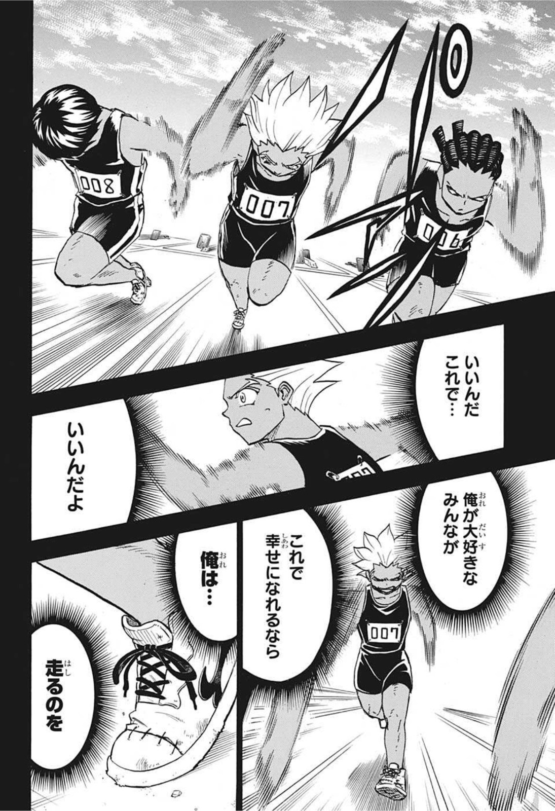 アンデッド＋アンラック - raw - 第77話 - https://jpee.aabb.to/JPEE/29717/t4qhz24avx0.jpg