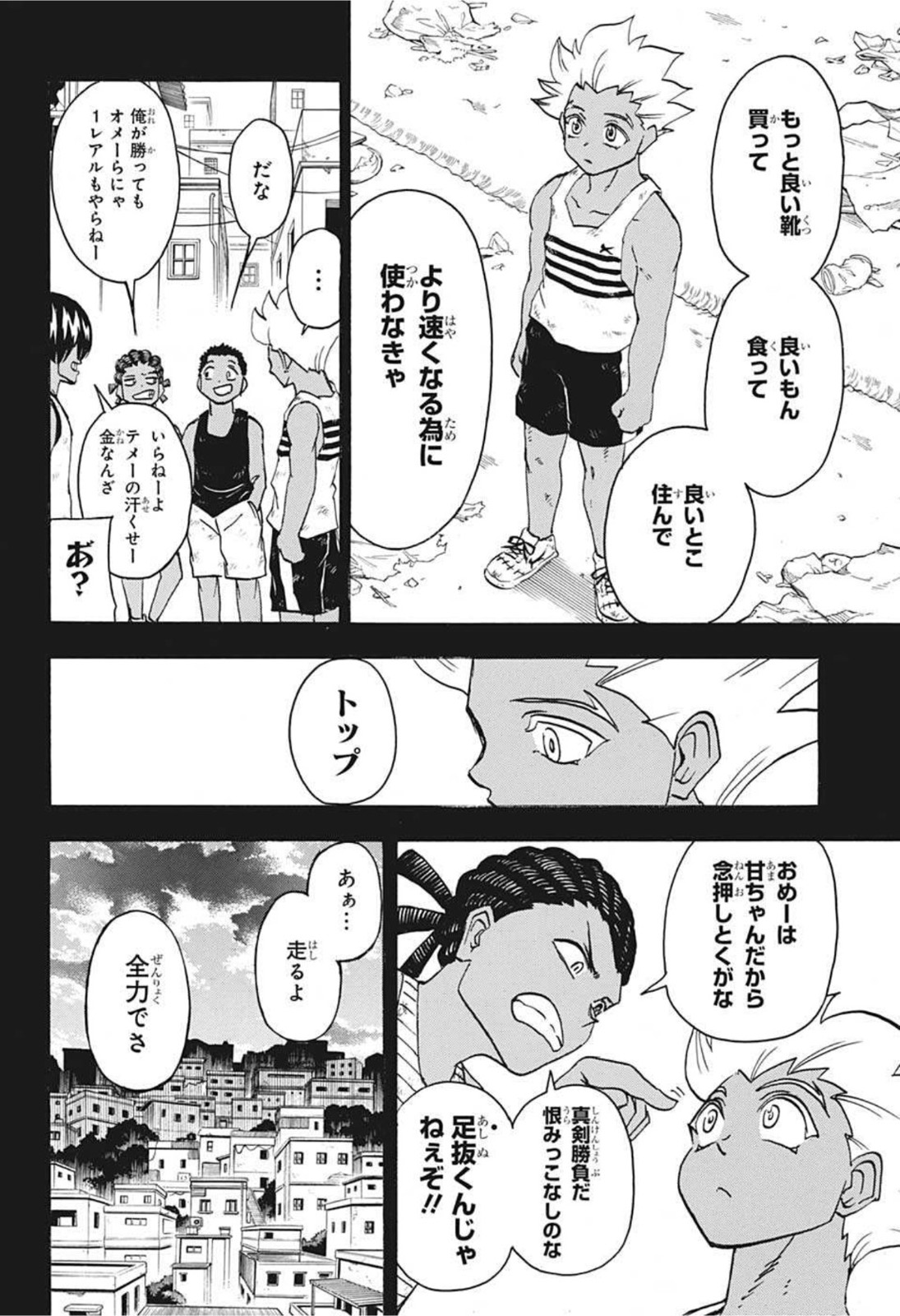 アンデッド＋アンラック - raw - 第77話 - https://jpee.aabb.to/JPEE/29717/tdkvwobhvr4.jpg