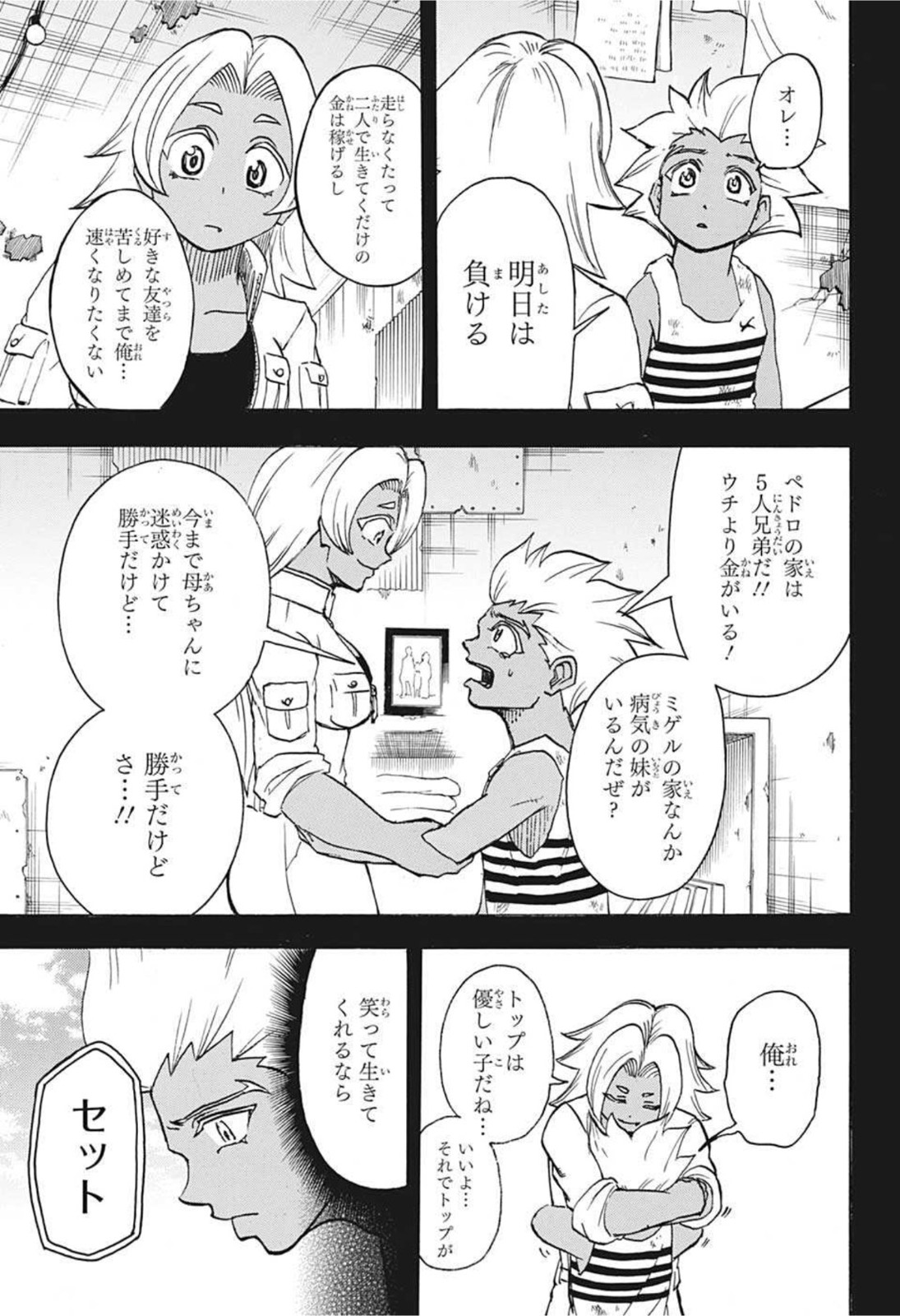 アンデッド＋アンラック - raw - 第77話 - https://jpee.aabb.to/JPEE/29717/yn1o2i14gjj.jpg