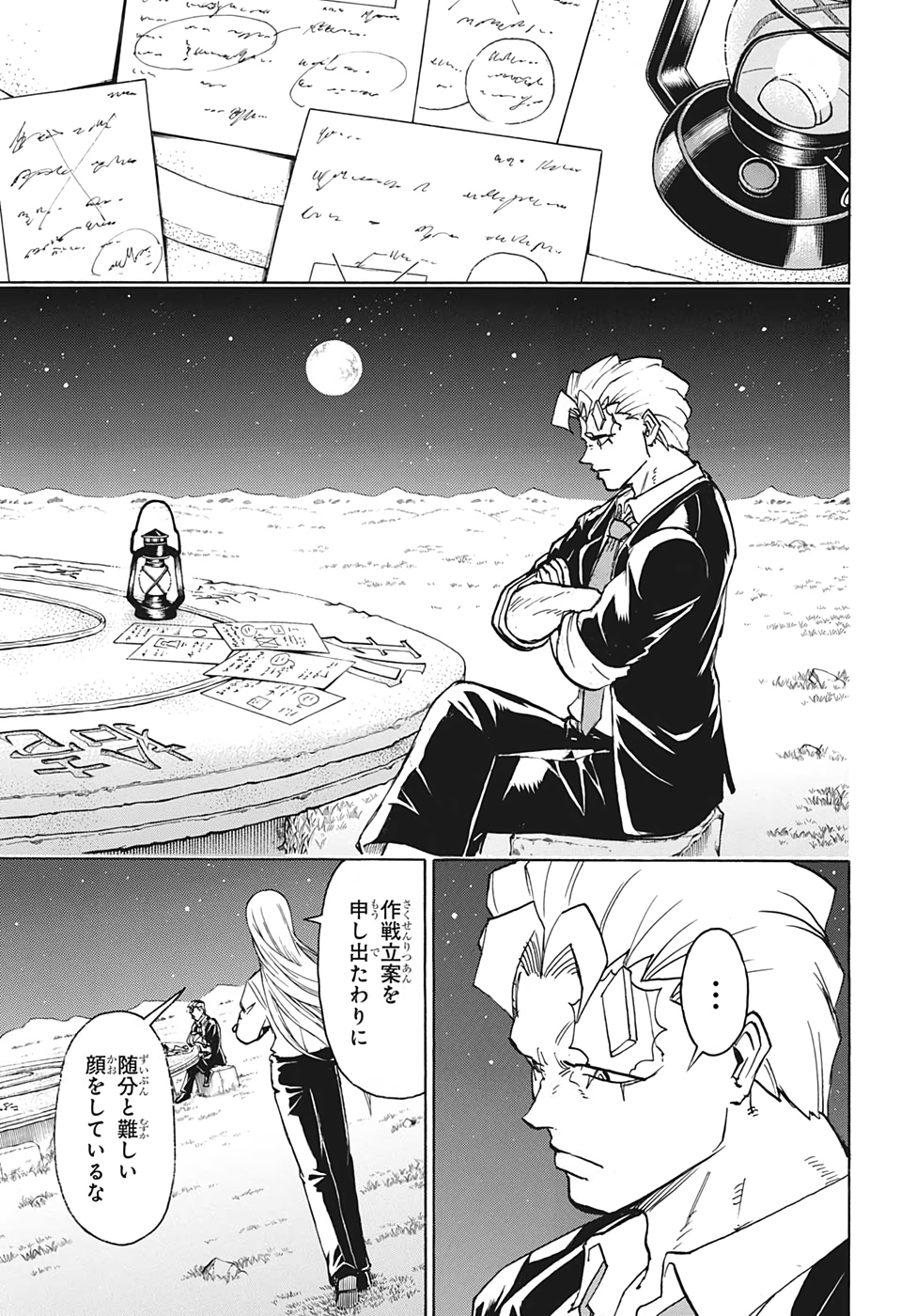 アンデッド＋アンラック - raw - 第74話 - https://jpee.aabb.to/JPEE/29718/1wjqqeqpfrs.jpg