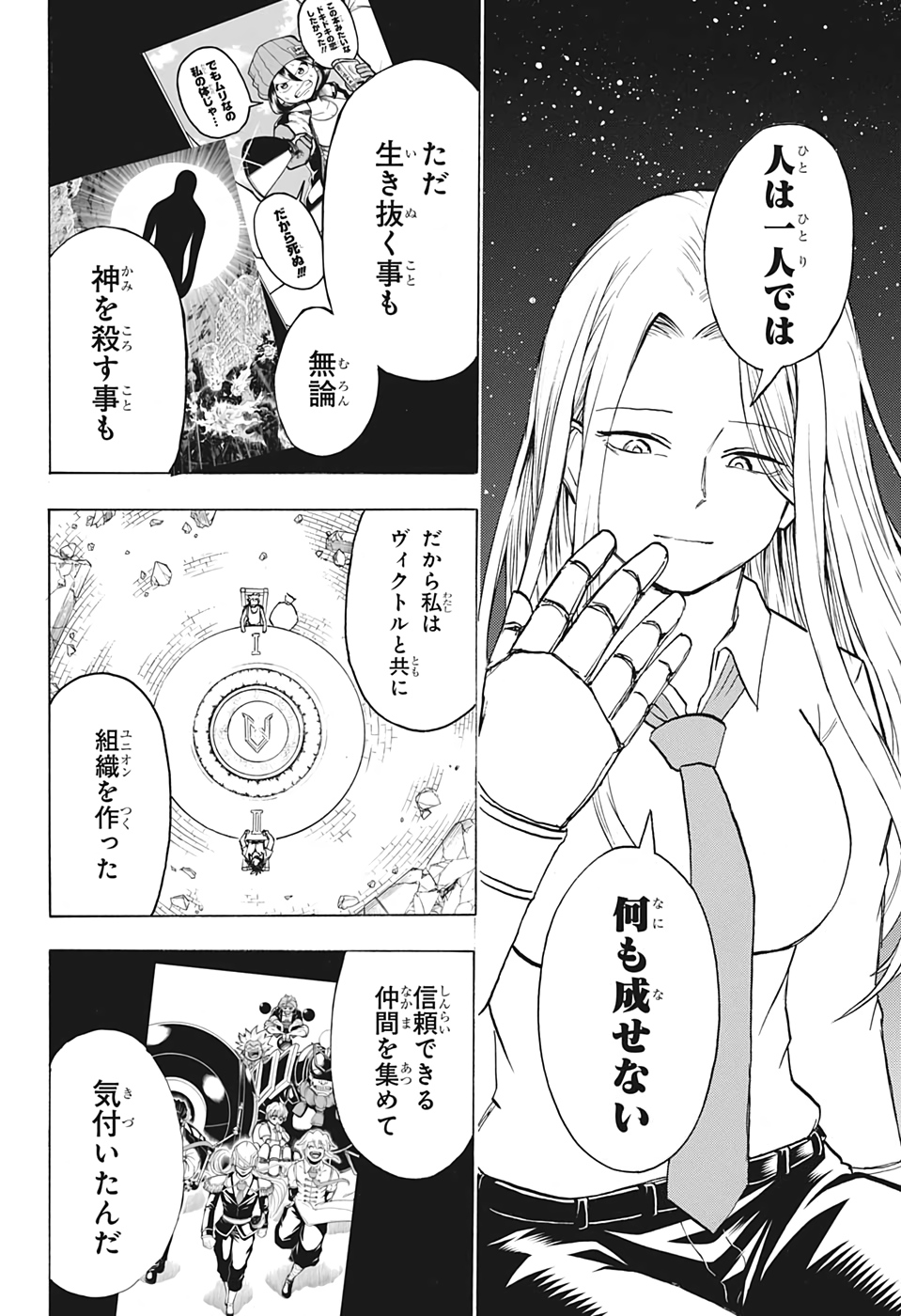 アンデッド＋アンラック - raw - 第74話 - https://jpee.aabb.to/JPEE/29718/213kkfjrz23.jpg