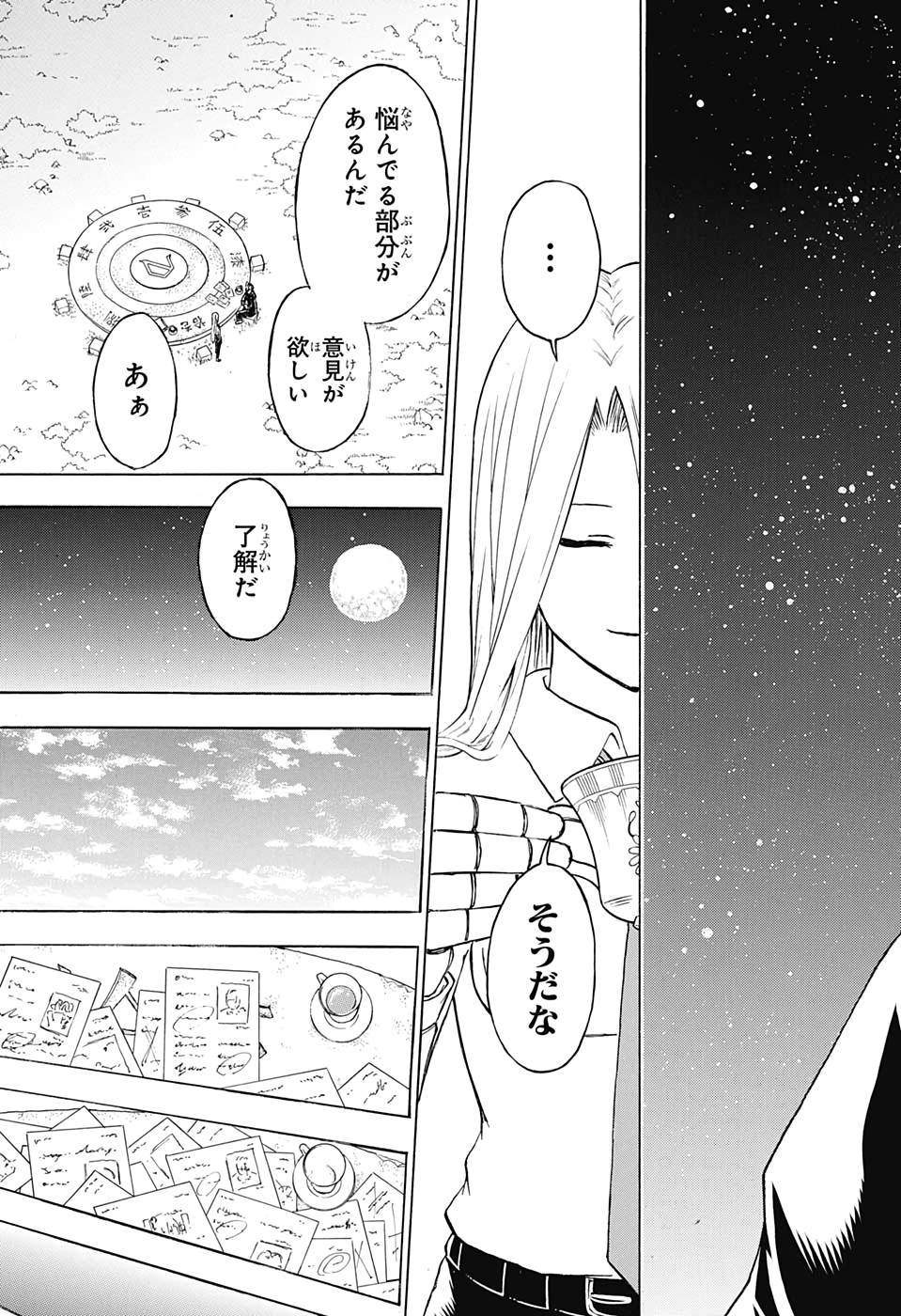 アンデッド＋アンラック - raw - 第74話 - https://jpee.aabb.to/JPEE/29718/33n2ds0520h.jpg