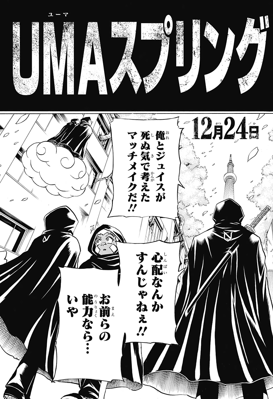 アンデッド＋アンラック - raw - 第74話 - https://jpee.aabb.to/JPEE/29718/5b0q3xvpatz.jpg