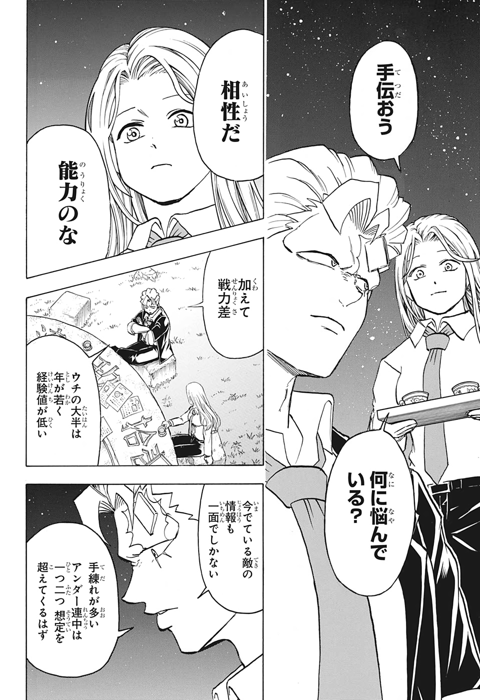 アンデッド＋アンラック - raw - 第74話 - https://jpee.aabb.to/JPEE/29718/gmeneasiklj.jpg