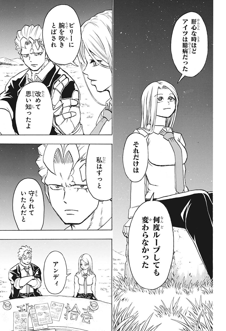 アンデッド＋アンラック - raw - 第74話 - https://jpee.aabb.to/JPEE/29718/ivioo2h4slm.jpg