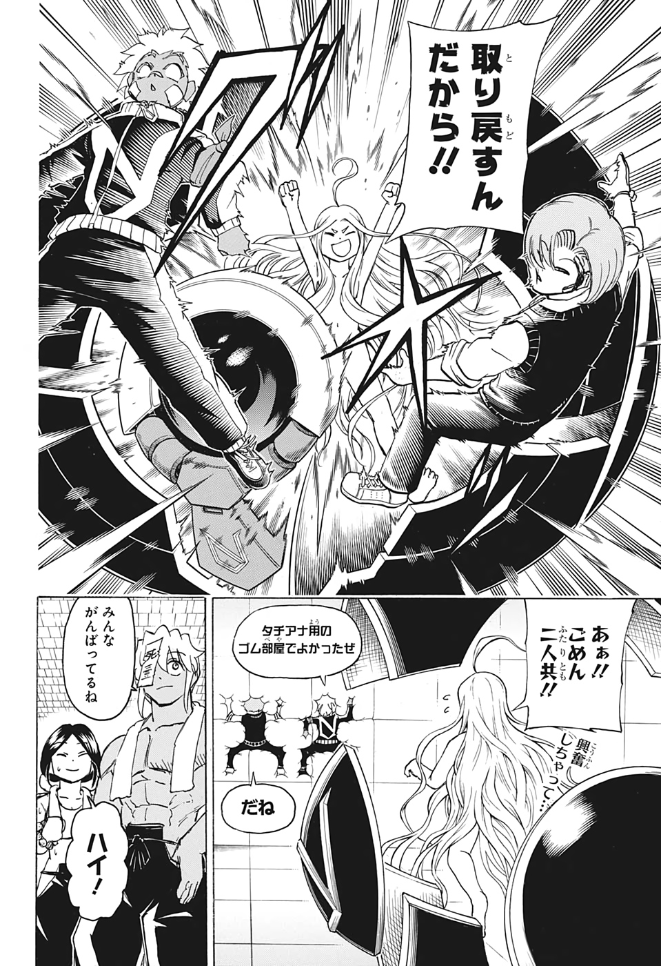 アンデッド＋アンラック - raw - 第74話 - https://jpee.aabb.to/JPEE/29718/mbyzykcd3lu.jpg