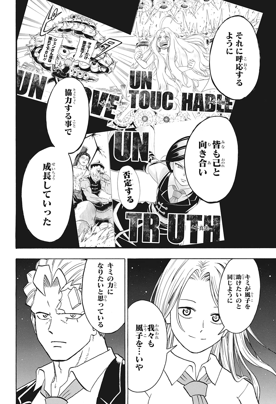 アンデッド＋アンラック - raw - 第74話 - https://jpee.aabb.to/JPEE/29718/nfgze0ubrmh.jpg
