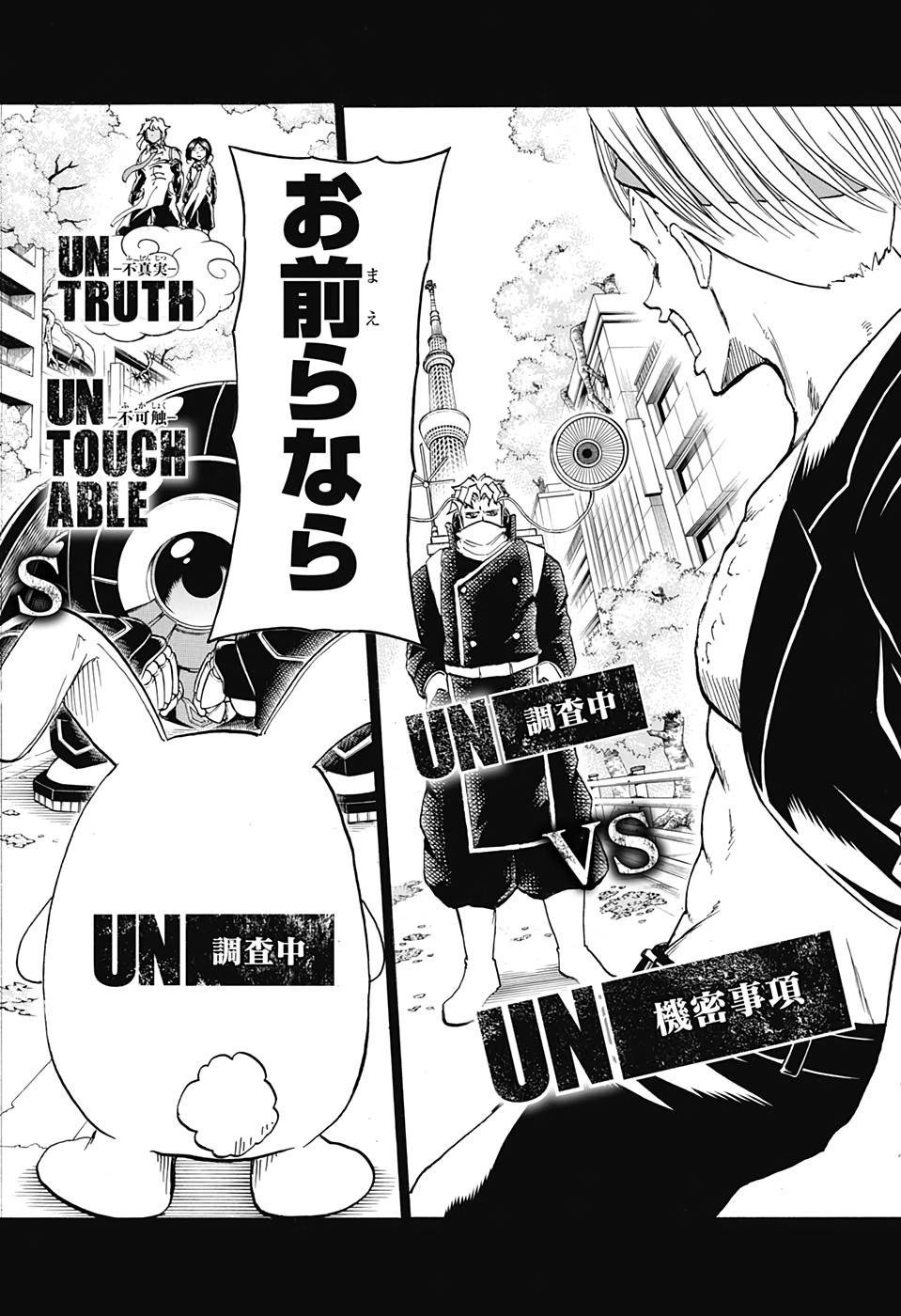 アンデッド＋アンラック - raw - 第74話 - https://jpee.aabb.to/JPEE/29718/vctecdt40re.jpg