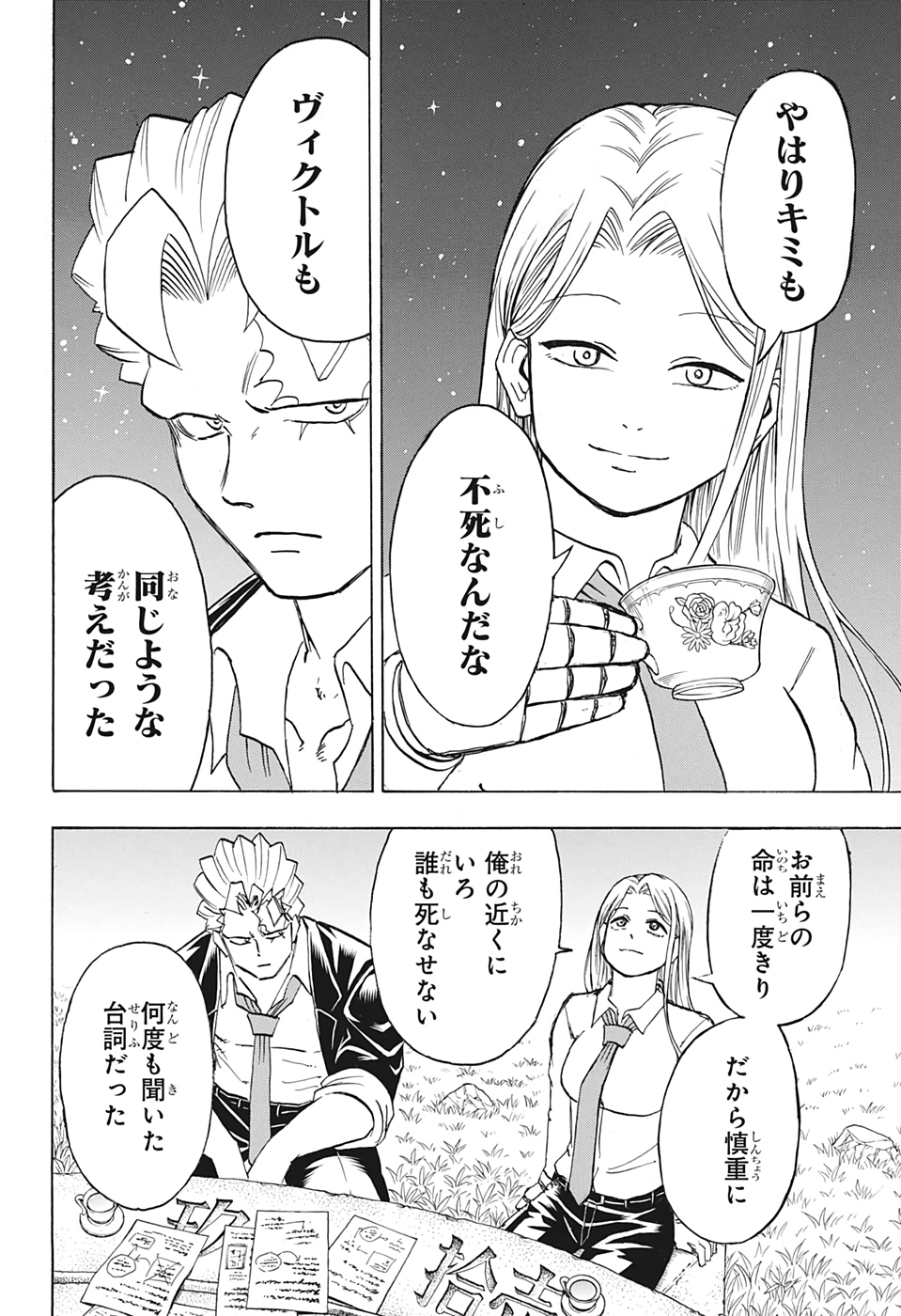 アンデッド＋アンラック - raw - 第74話 - https://jpee.aabb.to/JPEE/29718/yfxepvyrxbj.jpg