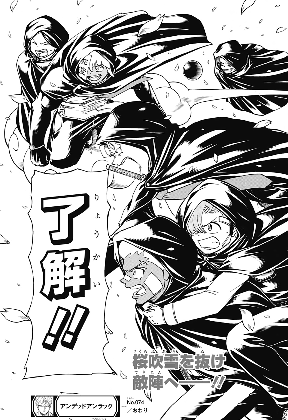 アンデッド＋アンラック - raw - 第74話 - https://jpee.aabb.to/JPEE/29718/z5xmp5b2lcj.jpg