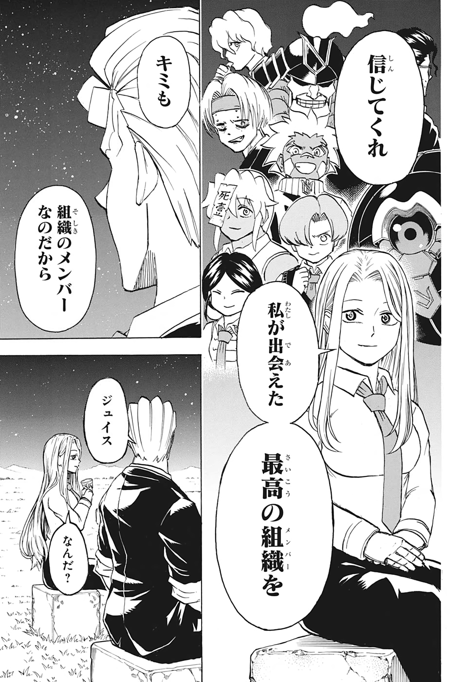 アンデッド＋アンラック - raw - 第74話 - https://jpee.aabb.to/JPEE/29718/zqj4ip2dofo.jpg