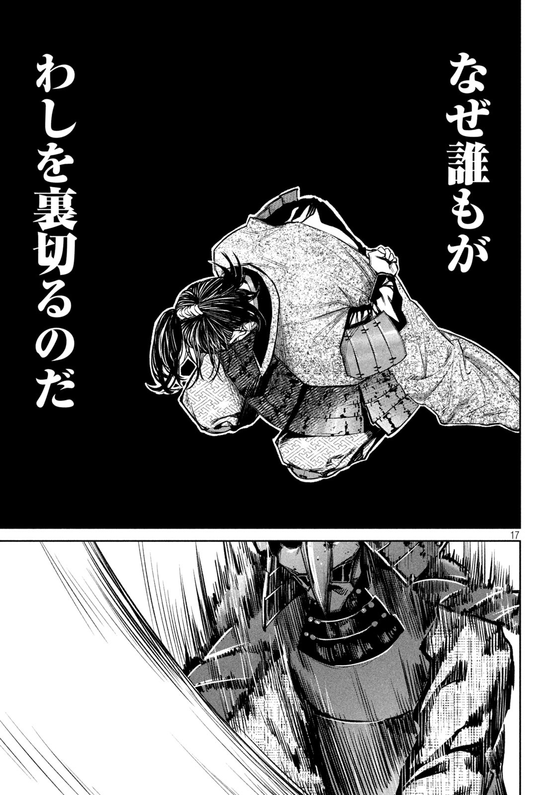 何度、時をくりかえしても本能寺が燃えるんじゃが!? - raw - 第8話 - https://jpee.aabb.to/JPEE/29721/0nzbh5ayoru.jpg