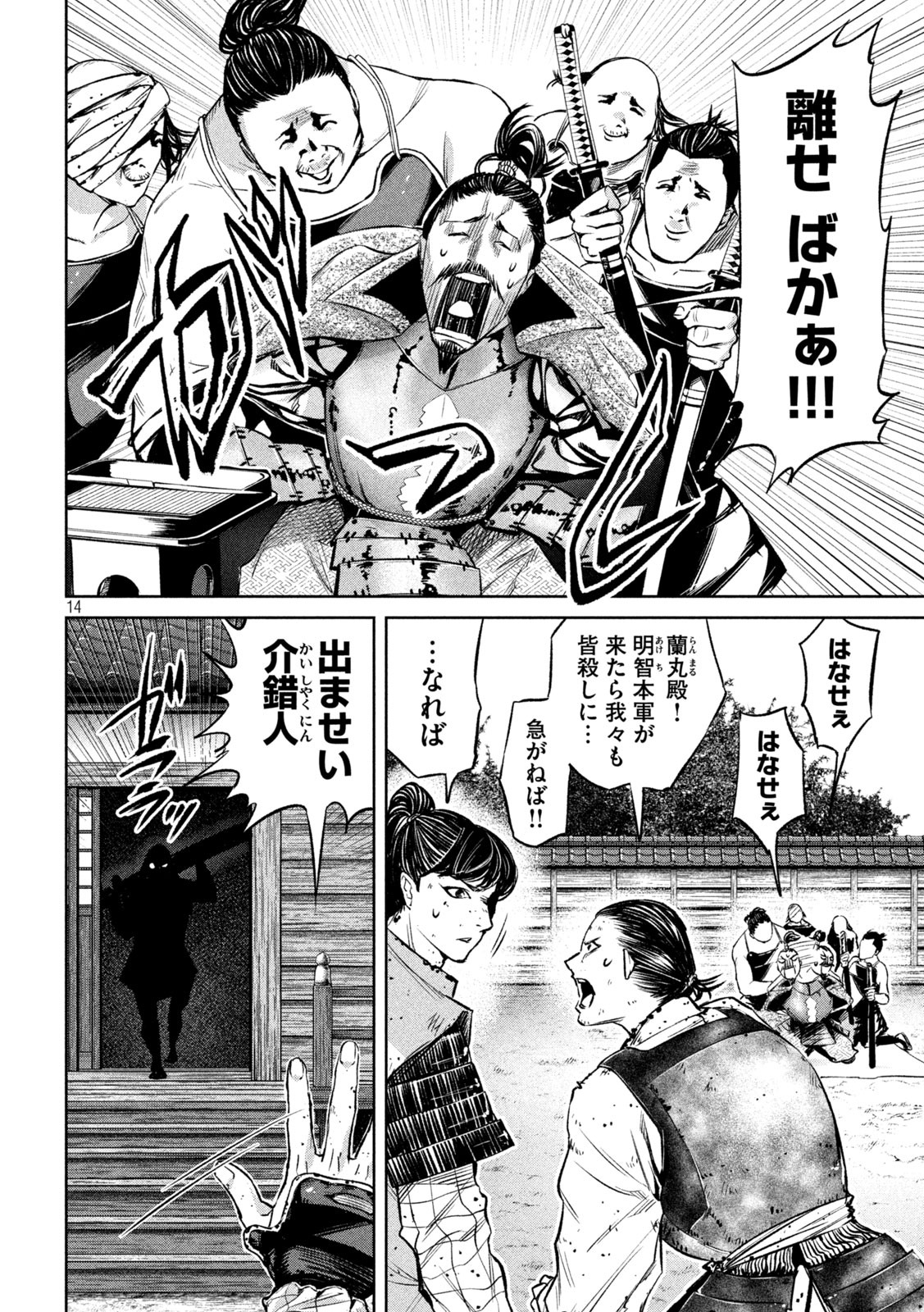 何度、時をくりかえしても本能寺が燃えるんじゃが!? - raw - 第8話 - https://jpee.aabb.to/JPEE/29721/c0orhlhb5se.jpg