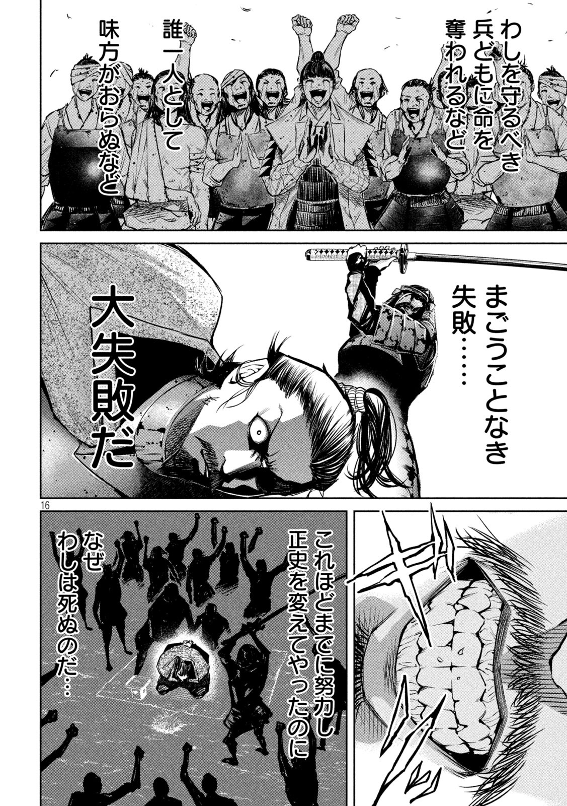何度、時をくりかえしても本能寺が燃えるんじゃが!? - raw - 第8話 - https://jpee.aabb.to/JPEE/29721/ryebc1chgm1.jpg