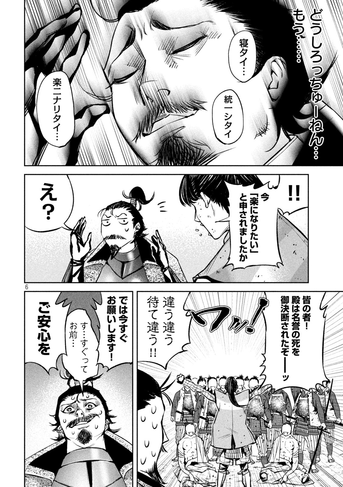 何度、時をくりかえしても本能寺が燃えるんじゃが!? - raw - 第8話 - https://jpee.aabb.to/JPEE/29721/svcrufbvgbz.jpg