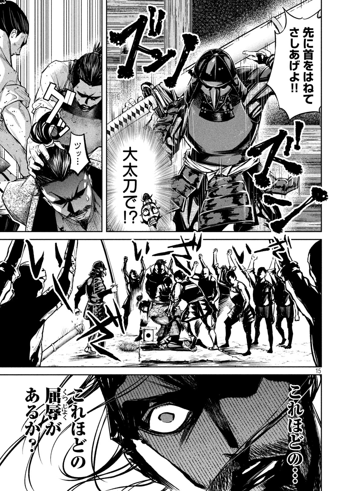 何度、時をくりかえしても本能寺が燃えるんじゃが!? - raw - 第8話 - https://jpee.aabb.to/JPEE/29721/ur2srclgebt.jpg