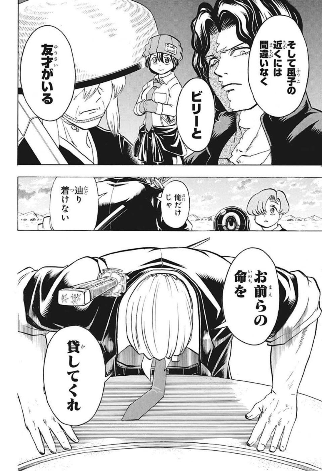 アンデッド＋アンラック - raw - 第73話 - https://jpee.aabb.to/JPEE/29724/0bu1k3eipkp.jpg