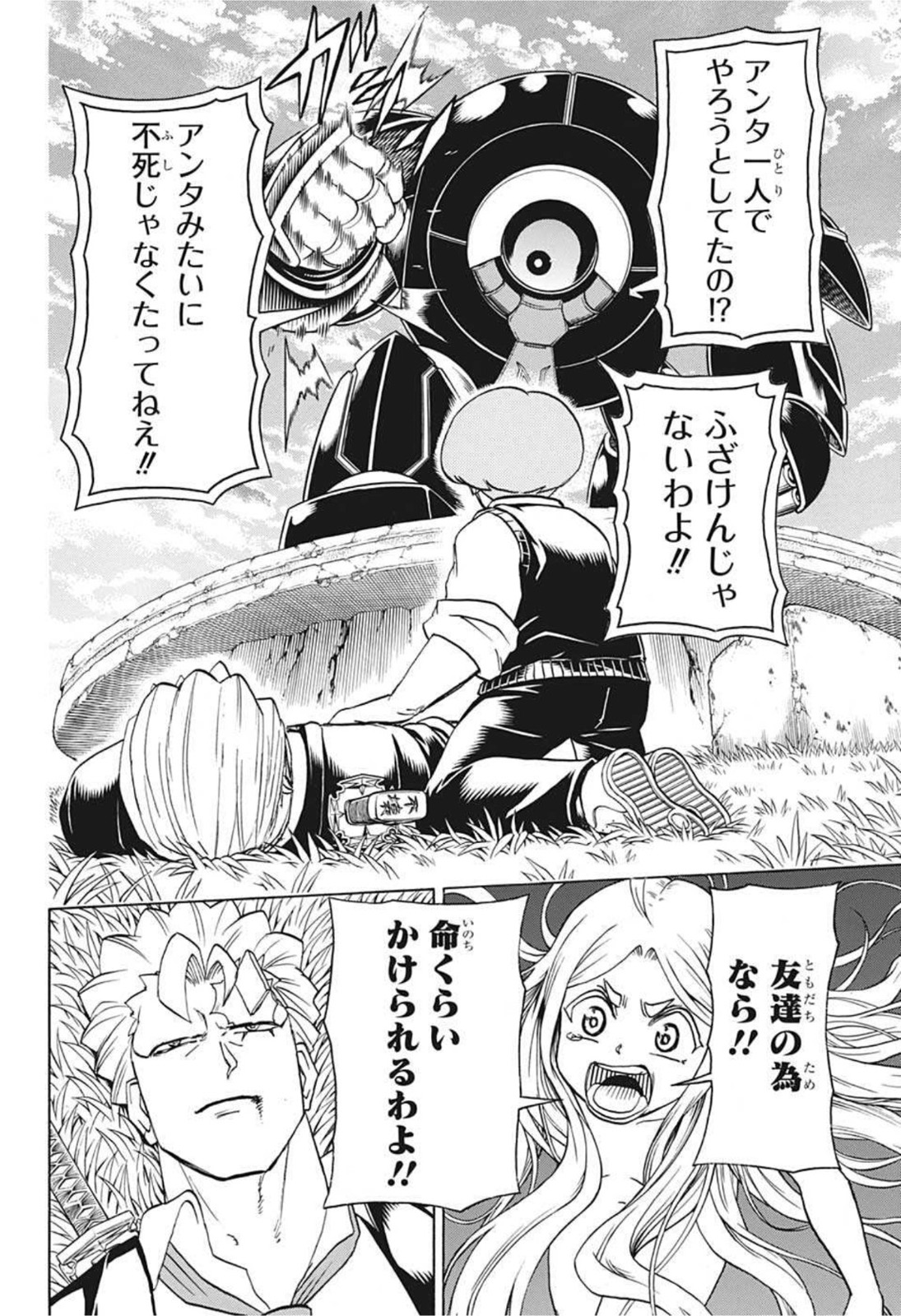 アンデッド＋アンラック - raw - 第73話 - https://jpee.aabb.to/JPEE/29724/4fvkyauvdot.jpg