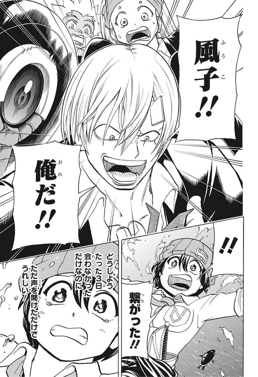 アンデッド＋アンラック - raw - 第73話 - https://jpee.aabb.to/JPEE/29724/4upnhp0ku32.jpg