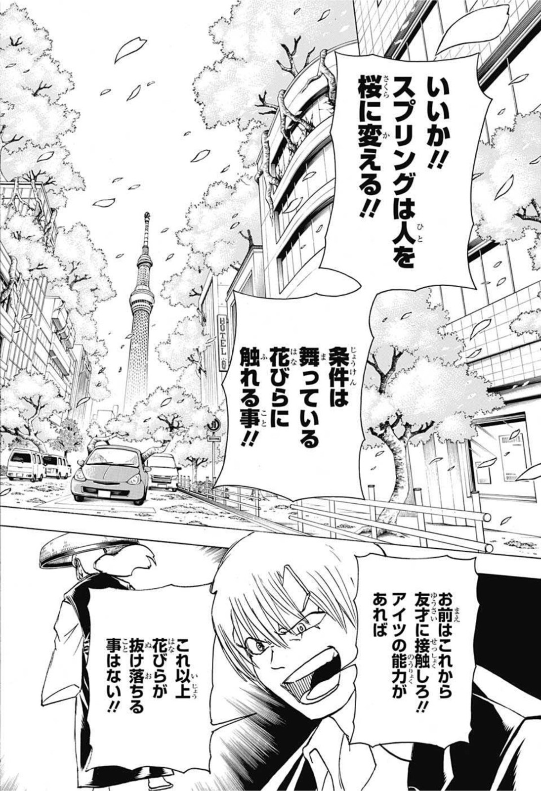アンデッド＋アンラック - raw - 第73話 - https://jpee.aabb.to/JPEE/29724/bshy0zn34in.jpg