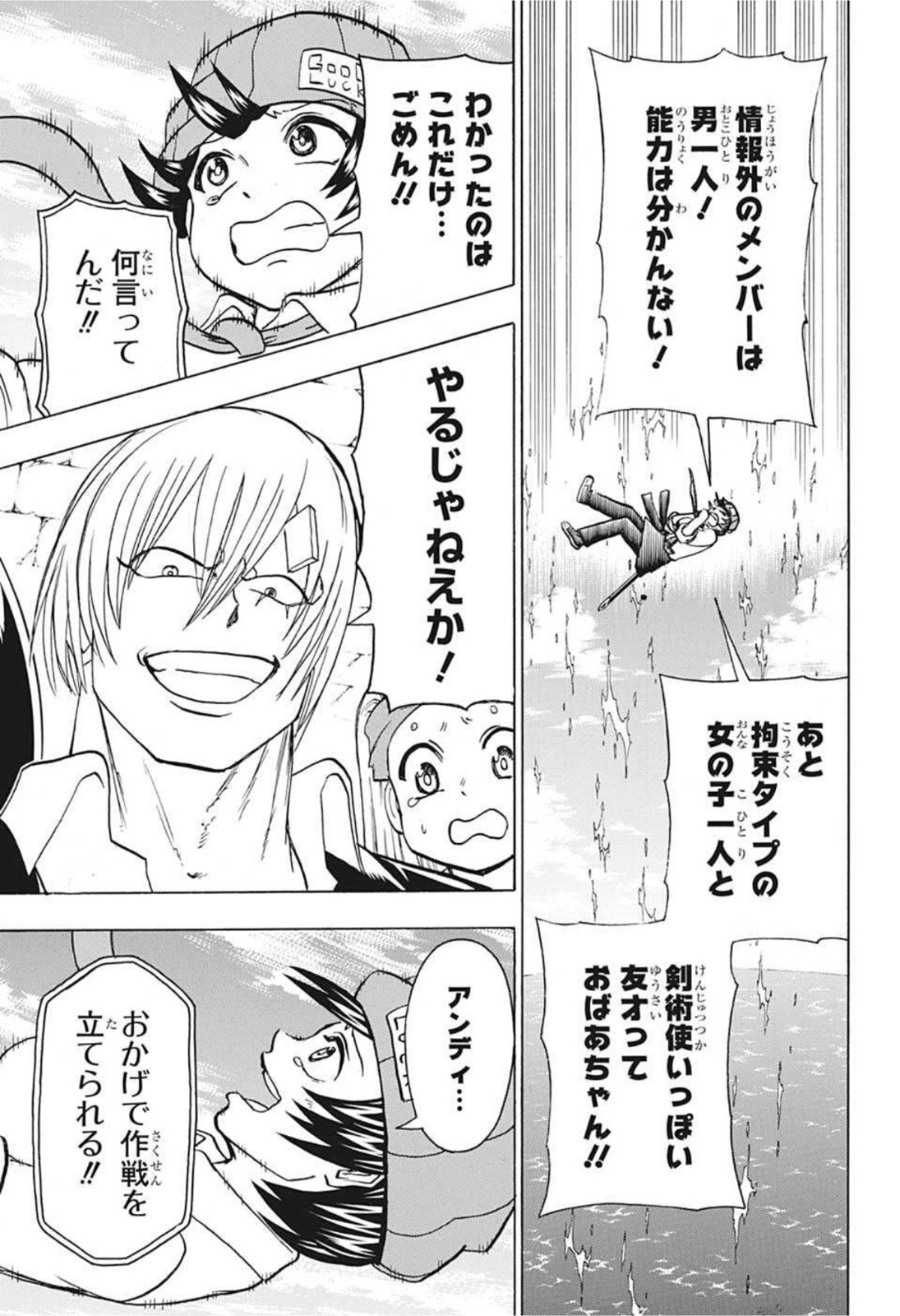 アンデッド＋アンラック - raw - 第73話 - https://jpee.aabb.to/JPEE/29724/dlzqubmwynd.jpg