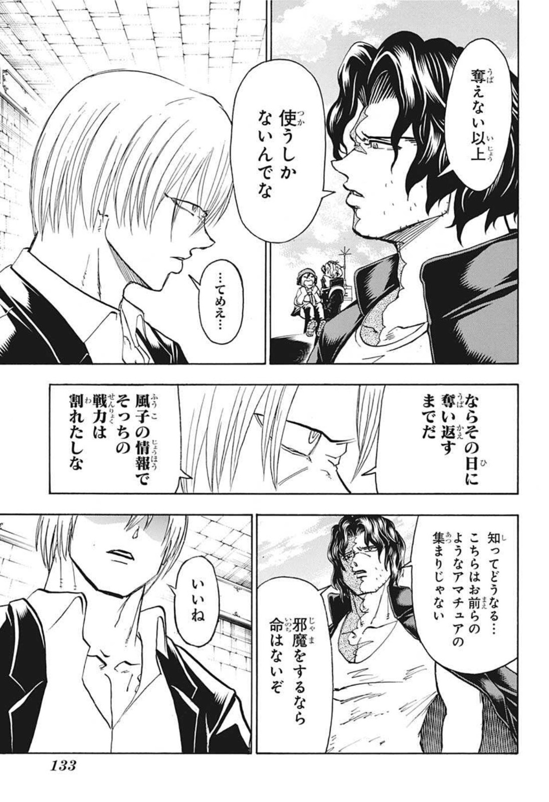 アンデッド＋アンラック - raw - 第73話 - https://jpee.aabb.to/JPEE/29724/fotlncepjbz.jpg