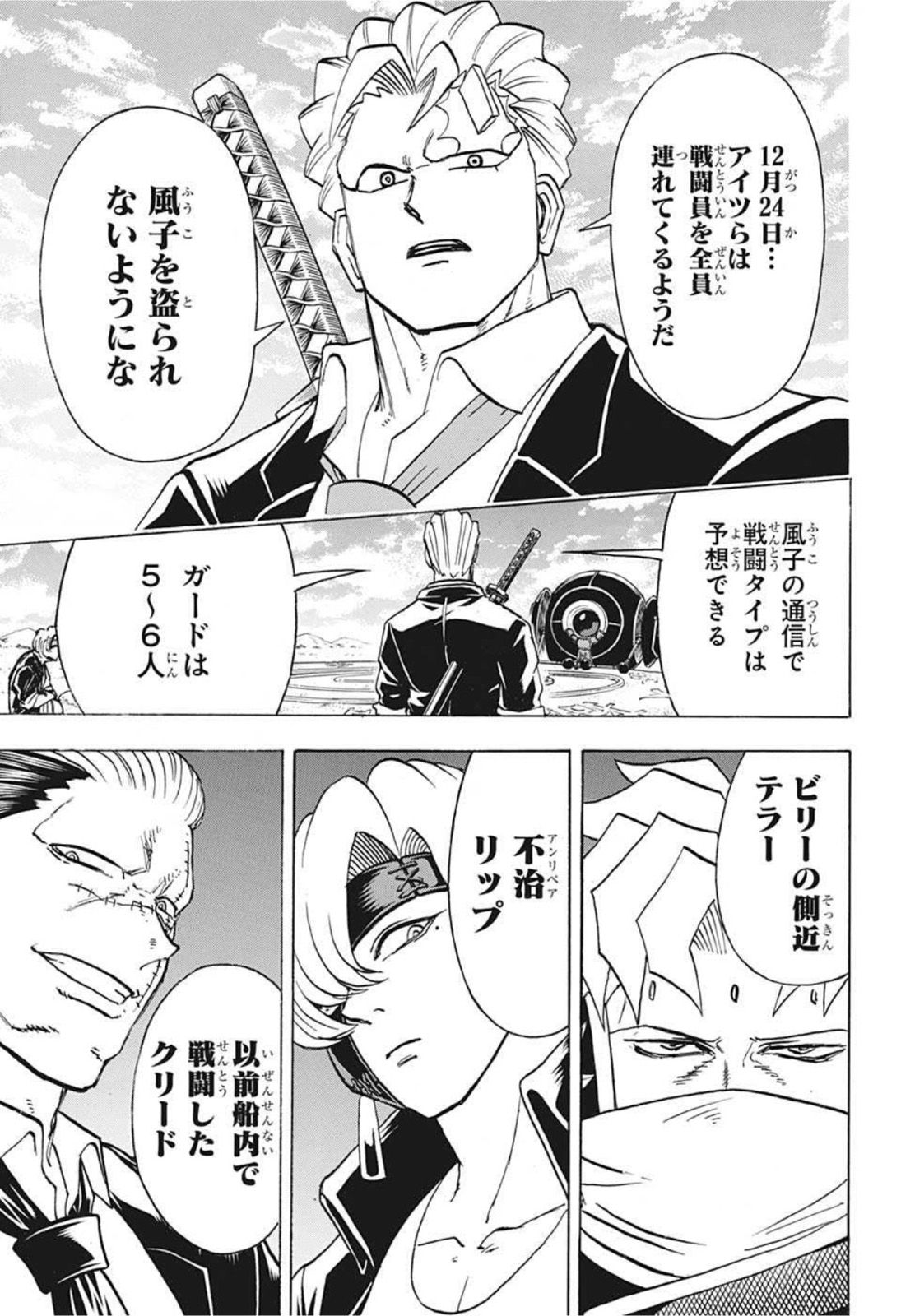 アンデッド＋アンラック - raw - 第73話 - https://jpee.aabb.to/JPEE/29724/gkmt32de5jc.jpg