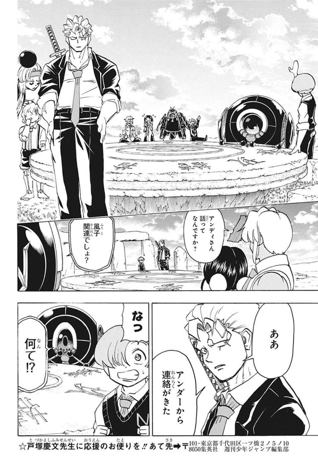 アンデッド＋アンラック - raw - 第73話 - https://jpee.aabb.to/JPEE/29724/j3soisgx1gu.jpg