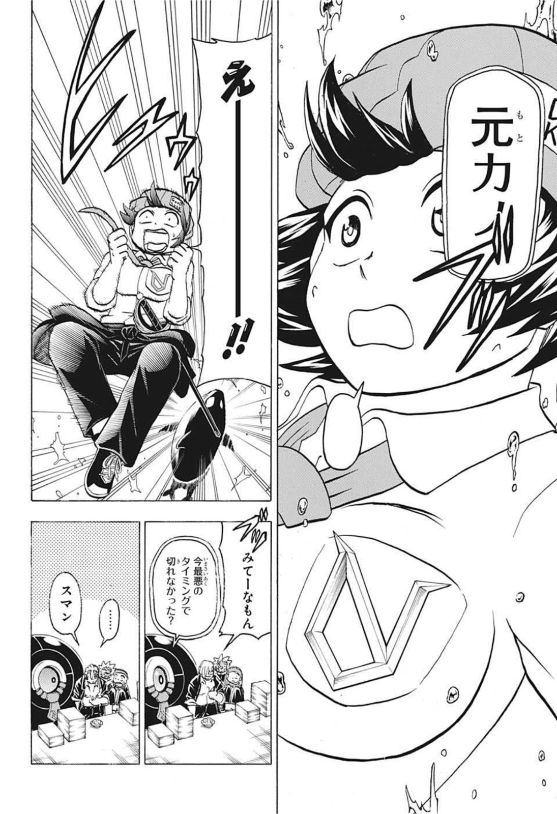 アンデッド＋アンラック - raw - 第73話 - https://jpee.aabb.to/JPEE/29724/j4gq35e4h43.jpg