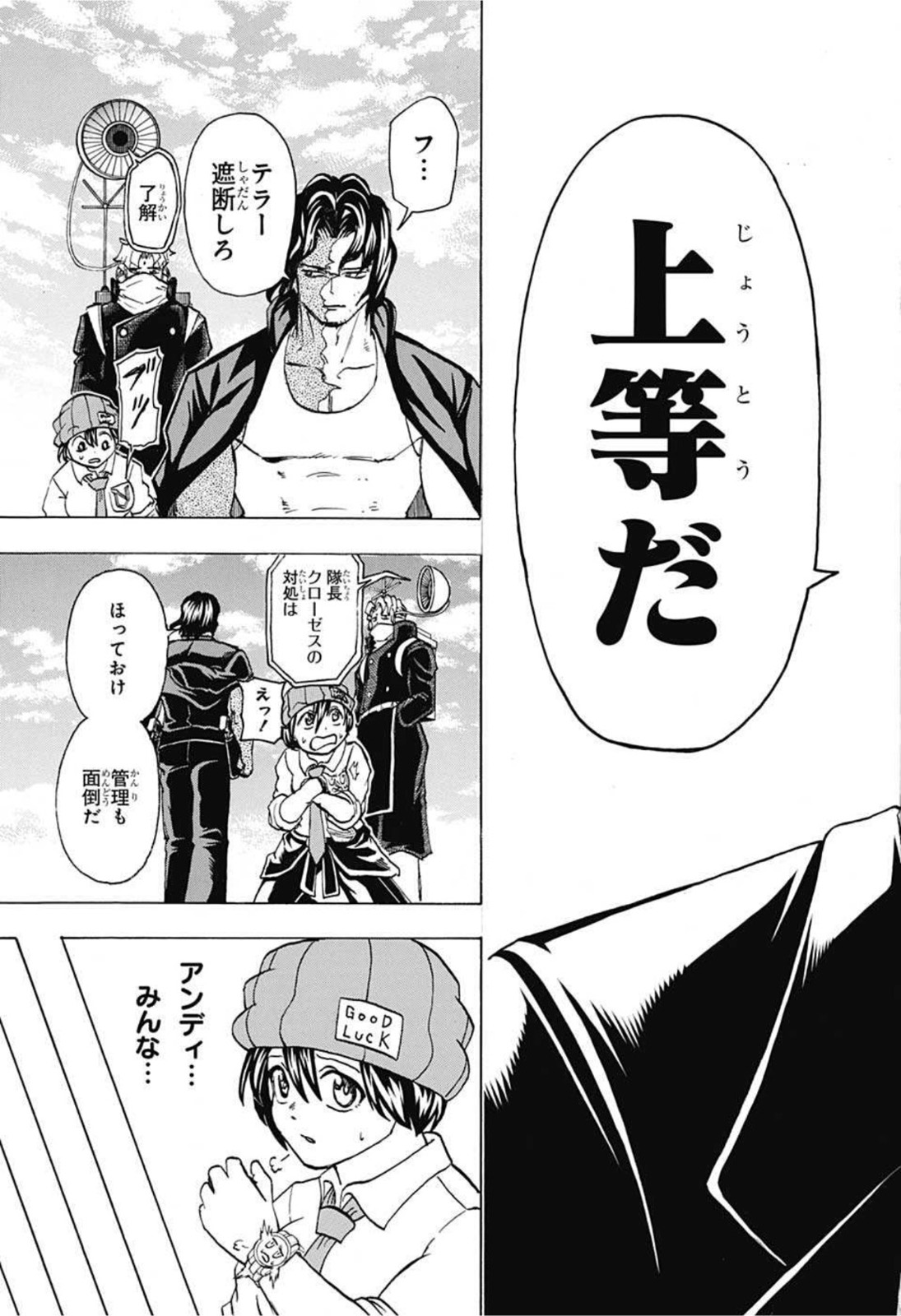 アンデッド＋アンラック - raw - 第73話 - https://jpee.aabb.to/JPEE/29724/jvg5hovt1x3.jpg